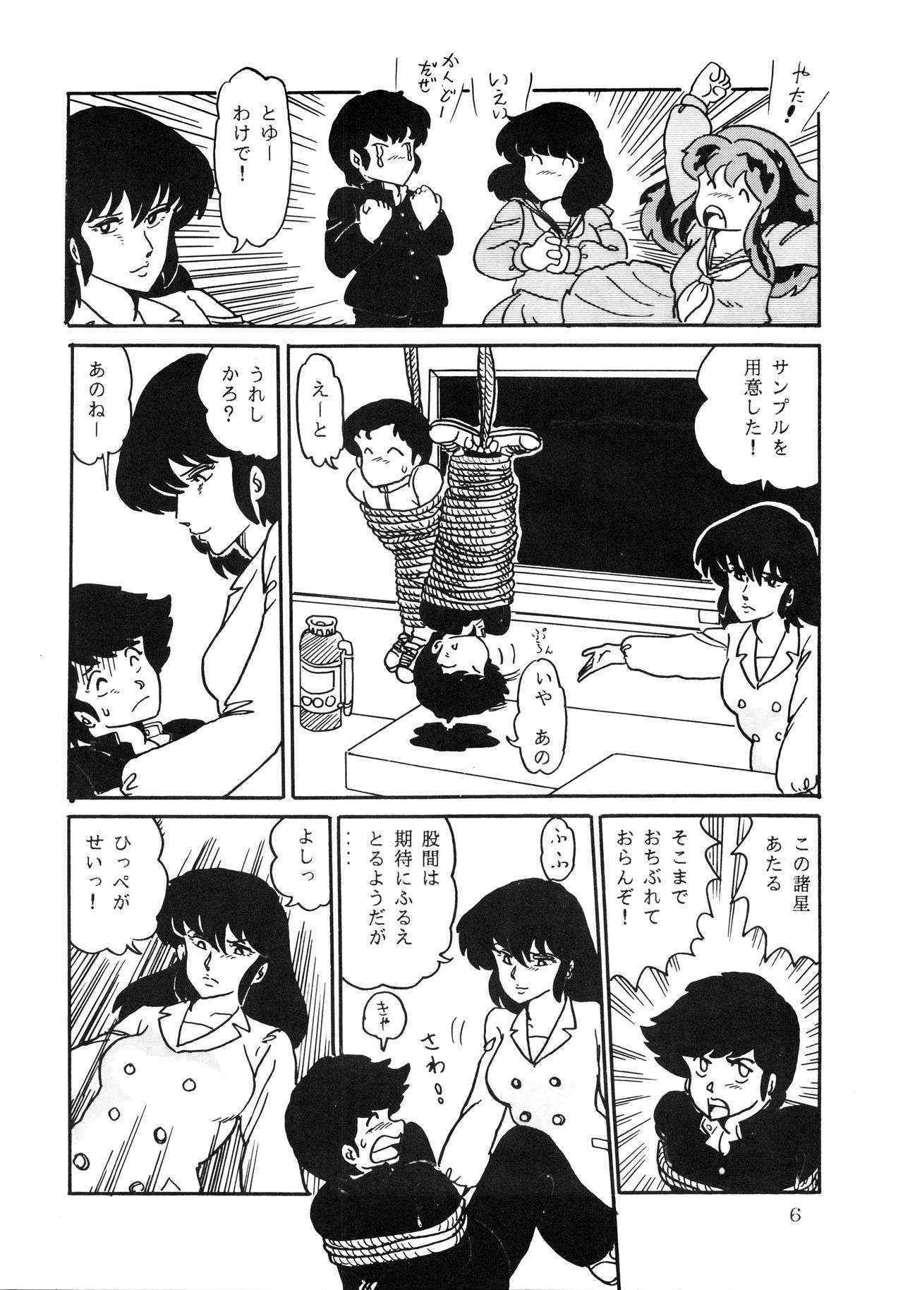 [URA. (NEKO X)] Shijou Saiaku no LUM 4 (Urusei Yatsura)