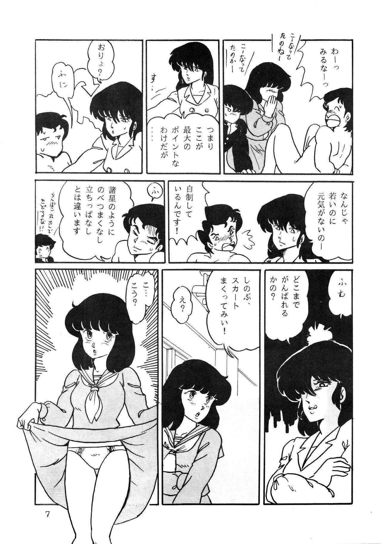 [URA. (NEKO X)] Shijou Saiaku no LUM 4 (Urusei Yatsura)