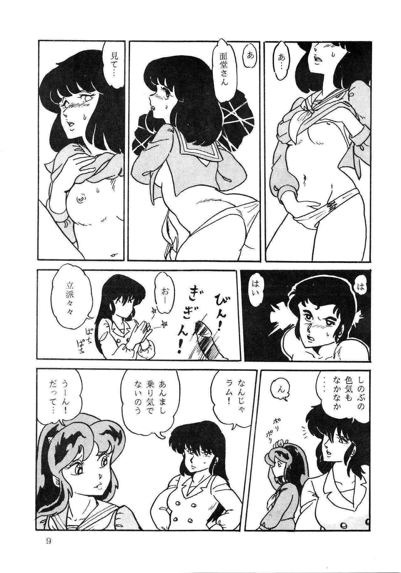 [URA. (NEKO X)] Shijou Saiaku no LUM 4 (Urusei Yatsura)