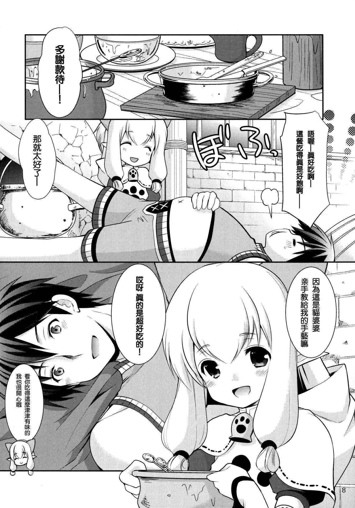 (Gataket144) [Imomuya Honpo - Singleton (Azuma Yuki)] Nekojou in My House (Monster Hunter X) [Chinese] [想抱雷妈汉化组]