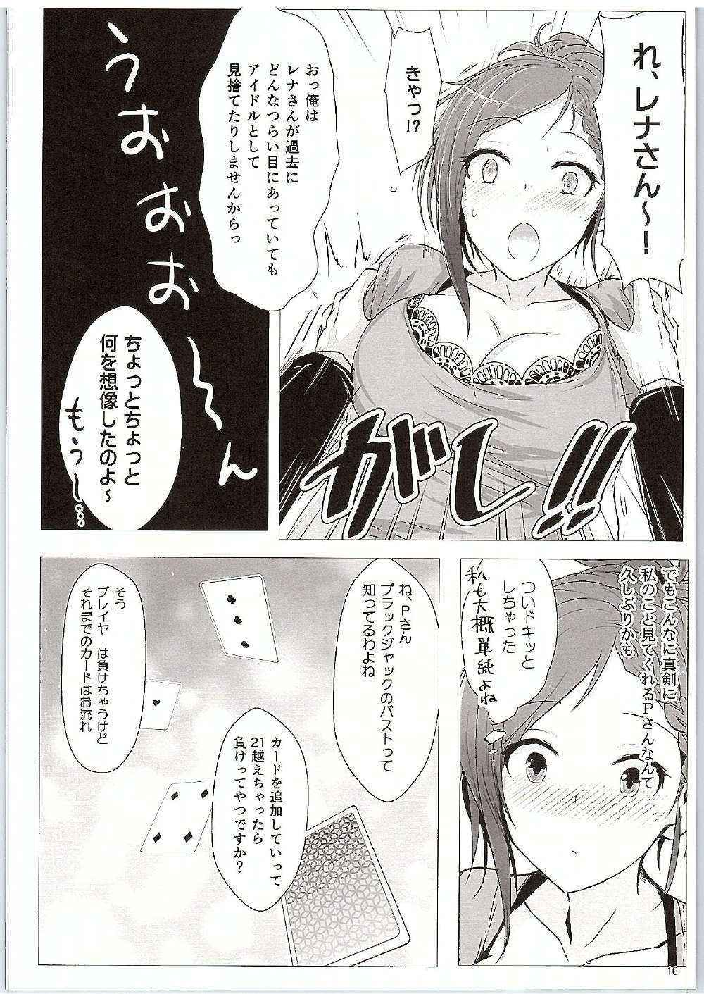 (Utahime Teien 9) [A Color Summoner (Kara)] Travel Bet-in (THE IDOLM@STER CINDERELLA GIRLS)