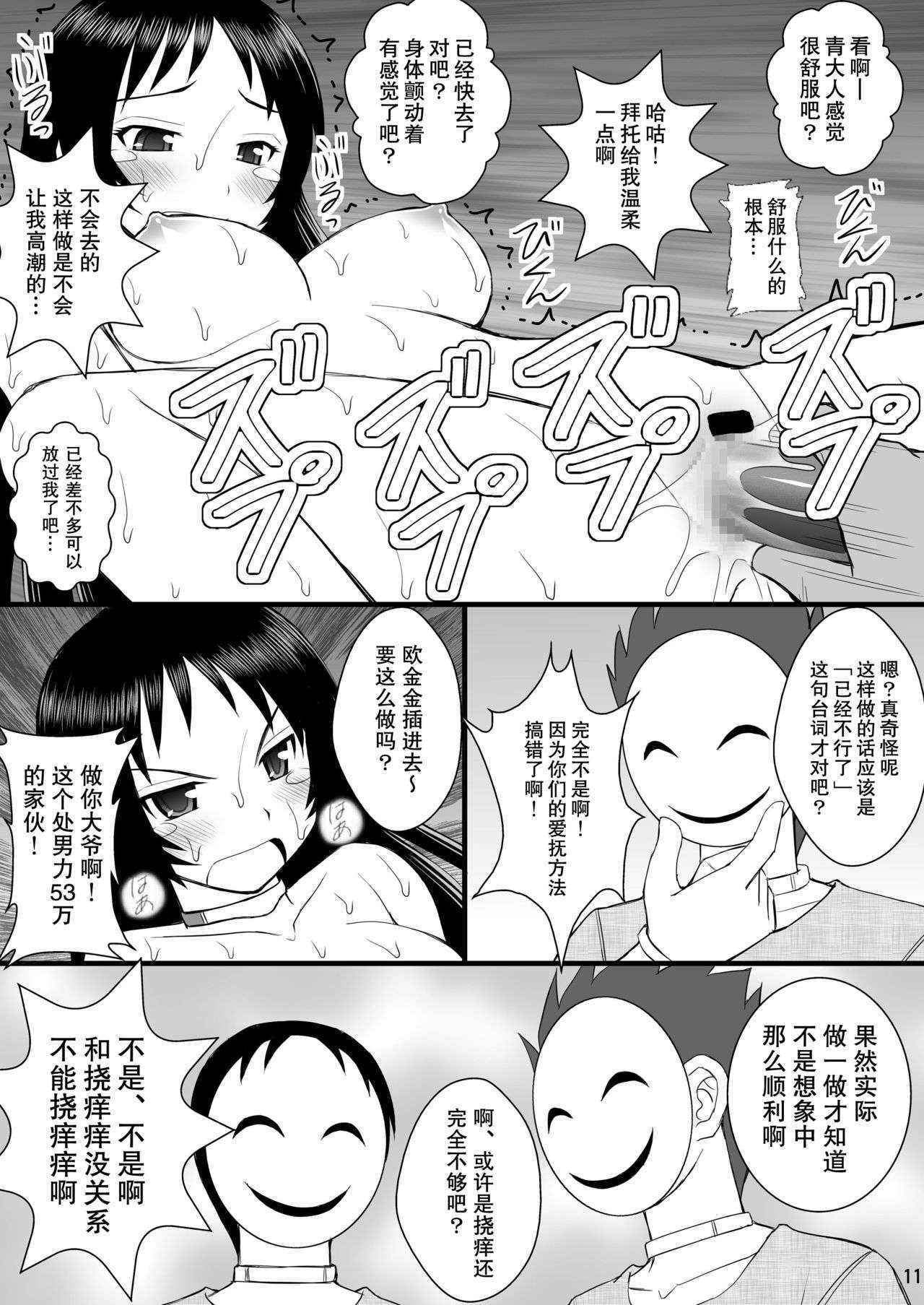 [Asanoya (Kittsu)] Seishin Houkai Suru made Kusugurimakutte Ryoujoku Shitemiru Test IX - Shinjiteita Ao-sama ga Ahegao Double Peace no Shashin o Okuttekita (Shimoneta to Iu Gainen ga Sonzai Shinai Taikutsu na Sekai) [Chinese] [狂笑漢化组] [Digital]