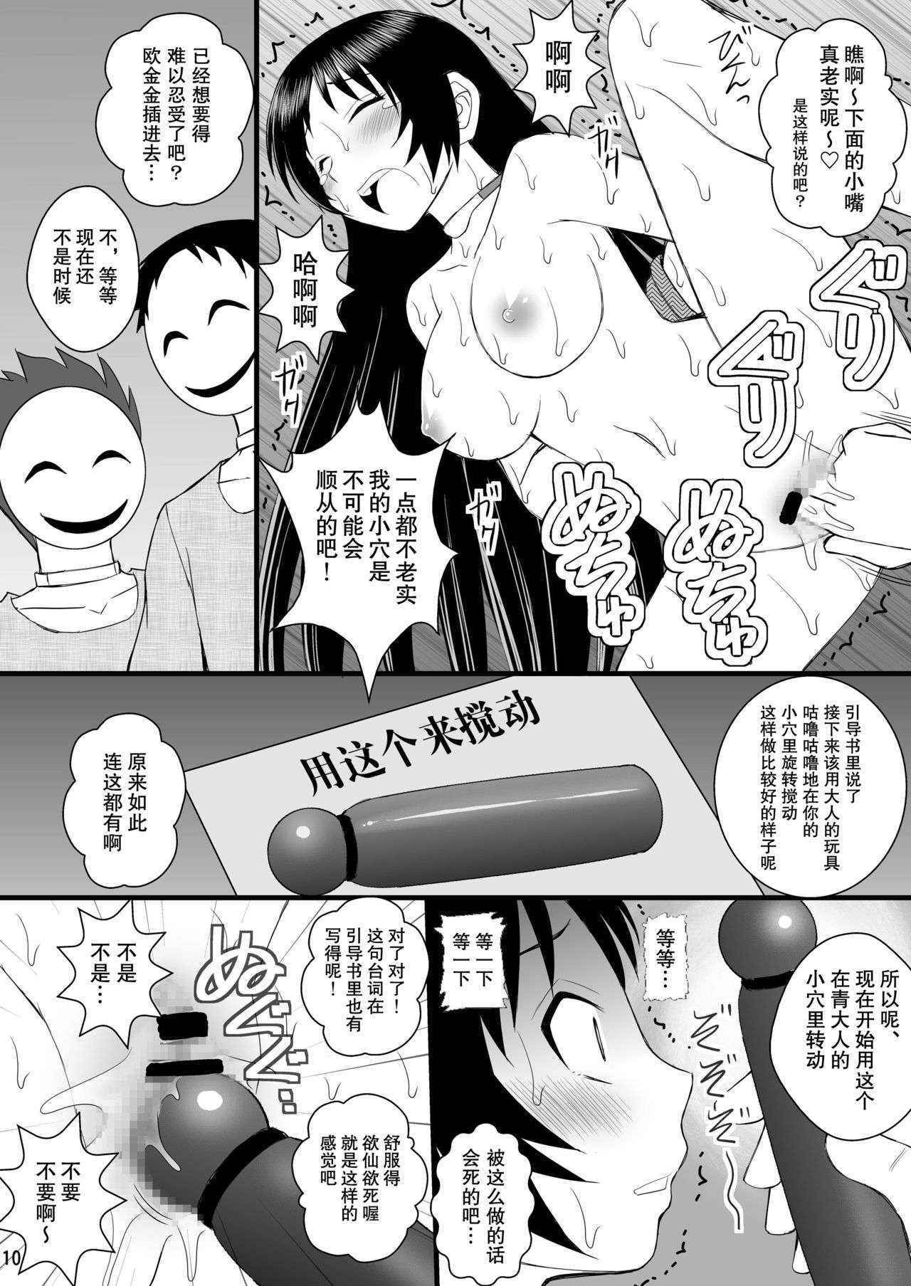 [Asanoya (Kittsu)] Seishin Houkai Suru made Kusugurimakutte Ryoujoku Shitemiru Test IX - Shinjiteita Ao-sama ga Ahegao Double Peace no Shashin o Okuttekita (Shimoneta to Iu Gainen ga Sonzai Shinai Taikutsu na Sekai) [Chinese] [狂笑漢化组] [Digital]