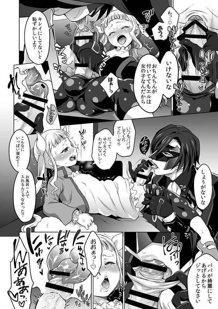 (COMIC1☆10) [Temparing (Tokimachi Eisei)] Papa ni AmaElle Futanari Manamusume. (Tales of Xillia 2) [Sample]