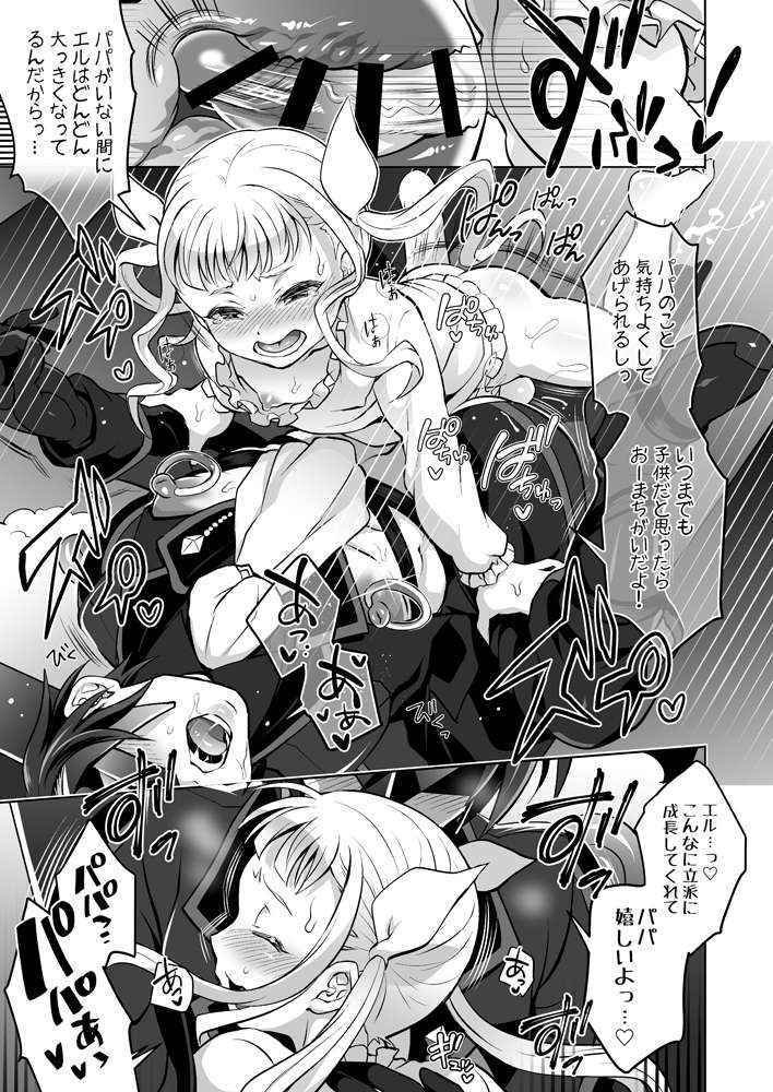 (COMIC1☆10) [Temparing (Tokimachi Eisei)] Papa ni AmaElle Futanari Manamusume. (Tales of Xillia 2) [Sample]