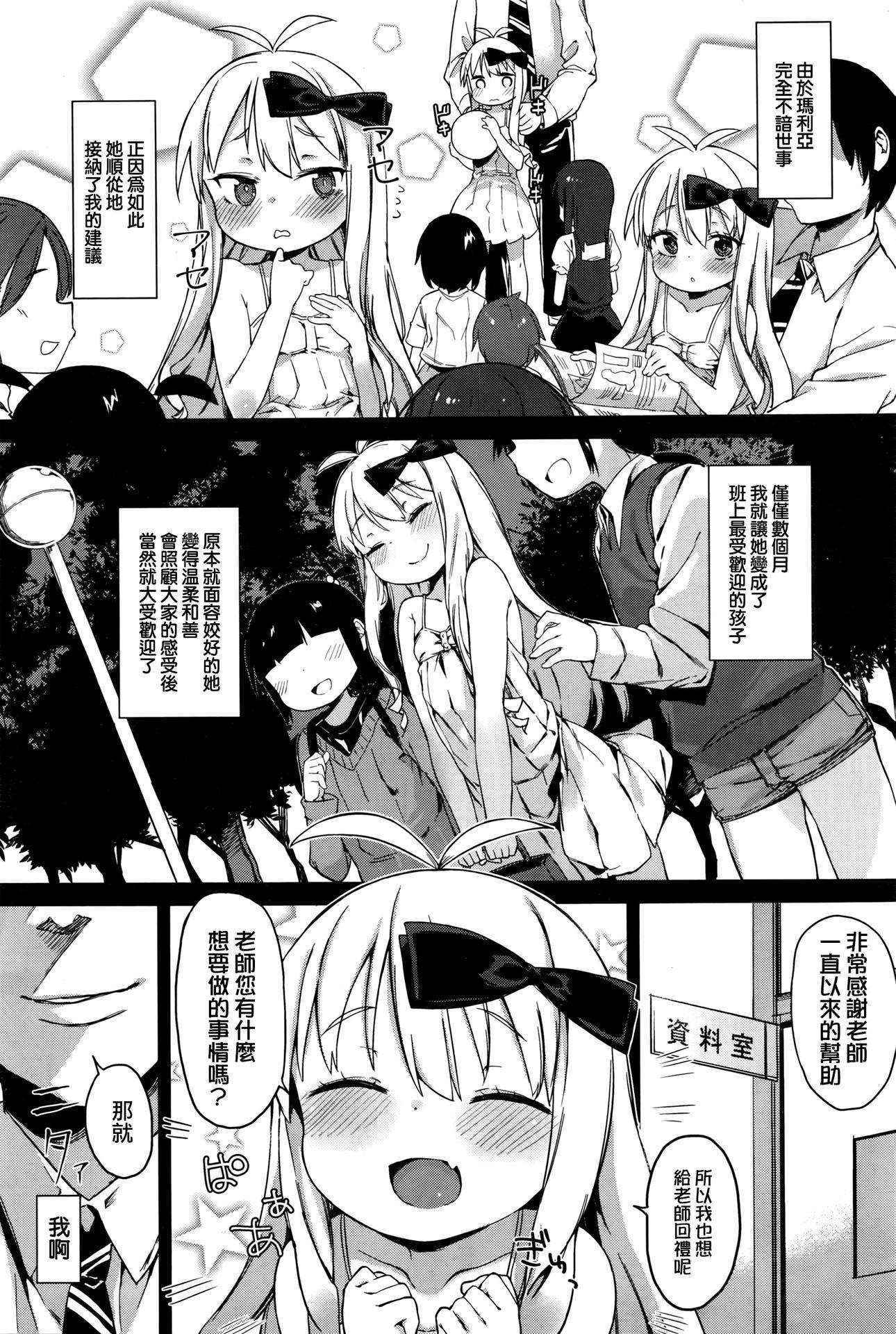 [Atage] Oshiego to no Tsukiaikata (COMIC BAVEL 2016-04) [Chinese] [想抱雷妈X无毒联合汉化]