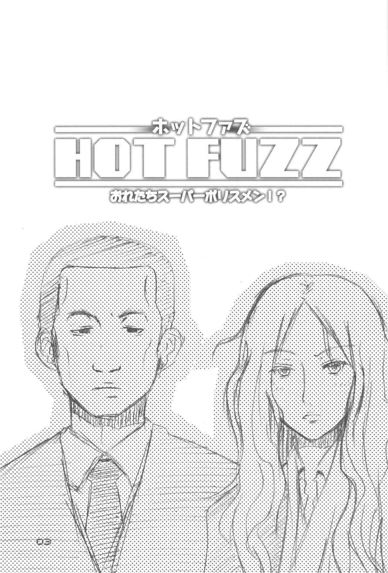 (C79) [TROMPELOEIL (Yoshimura)] HOT FUZZ  (Gakuen Mokushiroku Highschool of The Dead)