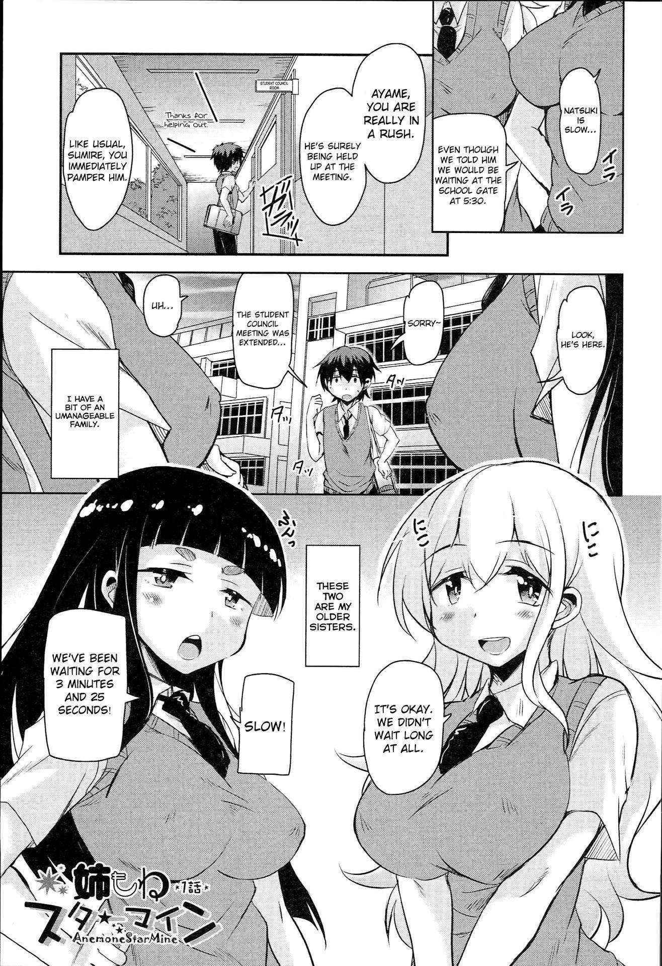 [Narusawa Kei] Anemone Star Mine Ch. 1 (Hagemase! H Cheer Girl) [English]