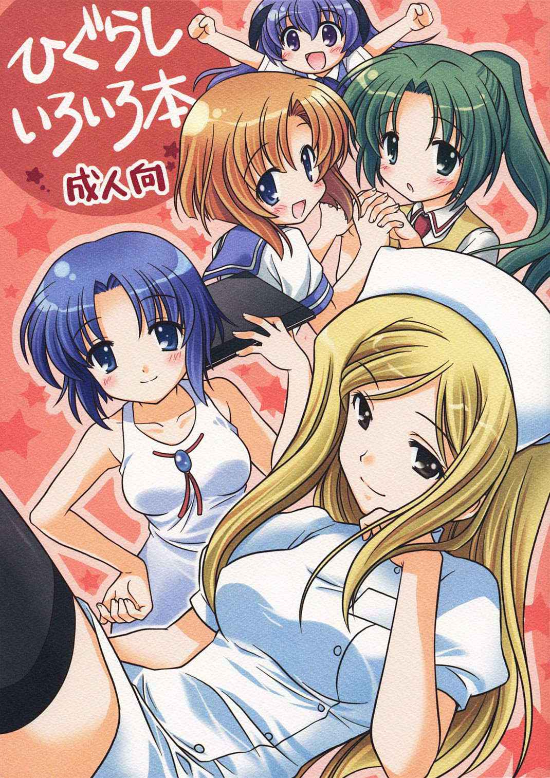 (C73) [Purin Yokochou (Ouka Sushi)] Higurashi Iroiro Bon (Higurashi no Naku Koro ni) [English]