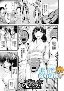 [Yayo] Tengu Matsuri - Inkaku no Gi (2D Comic Magazine Dekakuri Bishoujo Kuriiki Jigoku Vol. 2) [Chinese] [沒有漢化] [Digital]