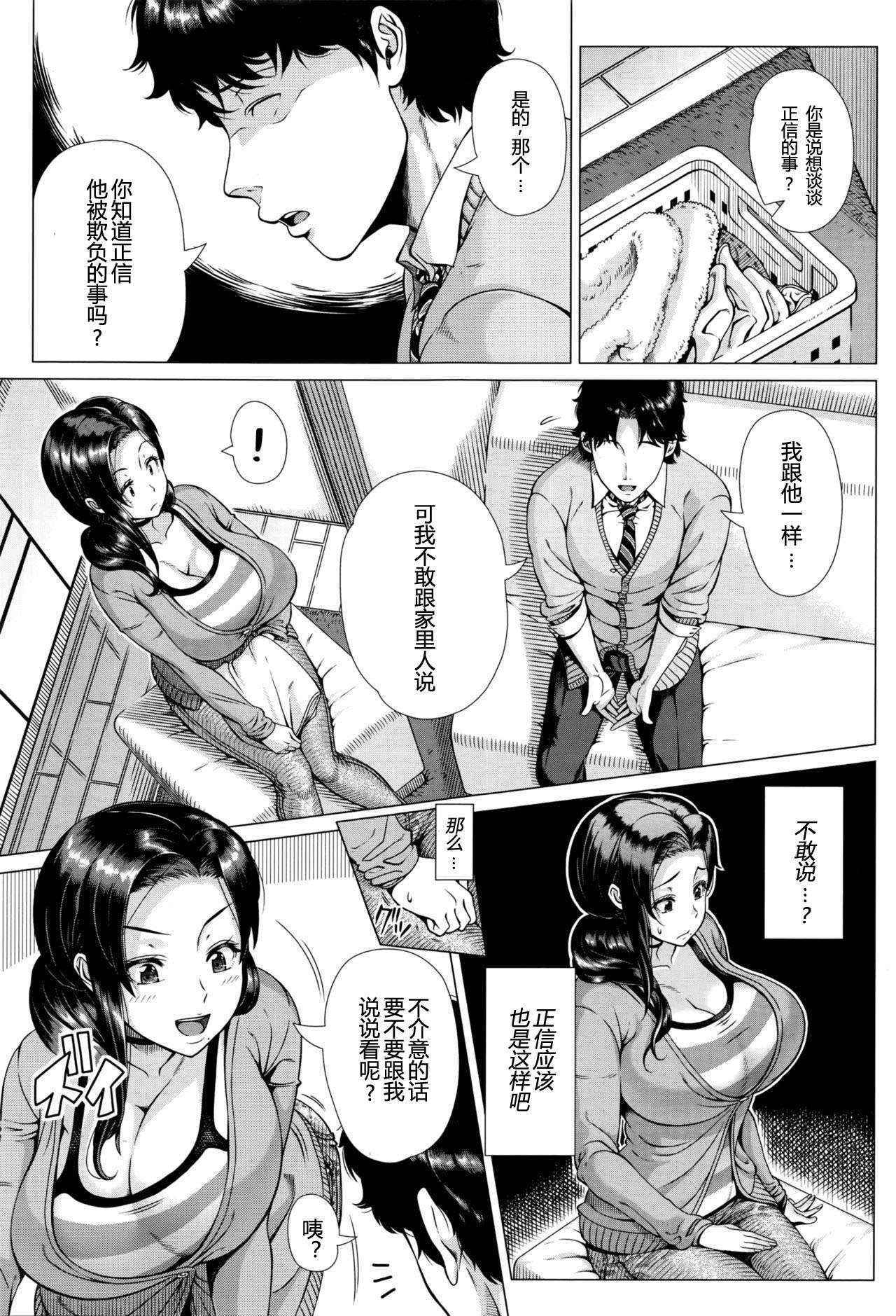 [Shinozuka Yuuji] Oyako no Omoi | A Mother's Love (COMIC TENMA 2016-03) [chinese] [maxtri个人汉化]