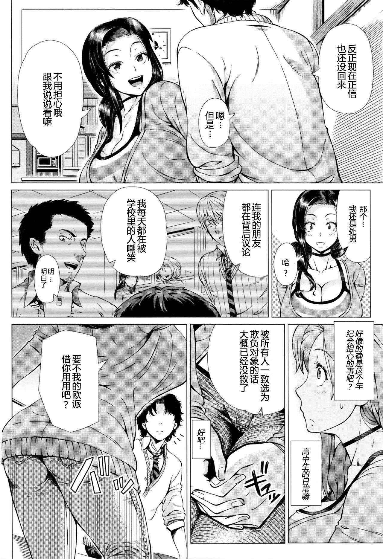 [Shinozuka Yuuji] Oyako no Omoi | A Mother's Love (COMIC TENMA 2016-03) [chinese] [maxtri个人汉化]