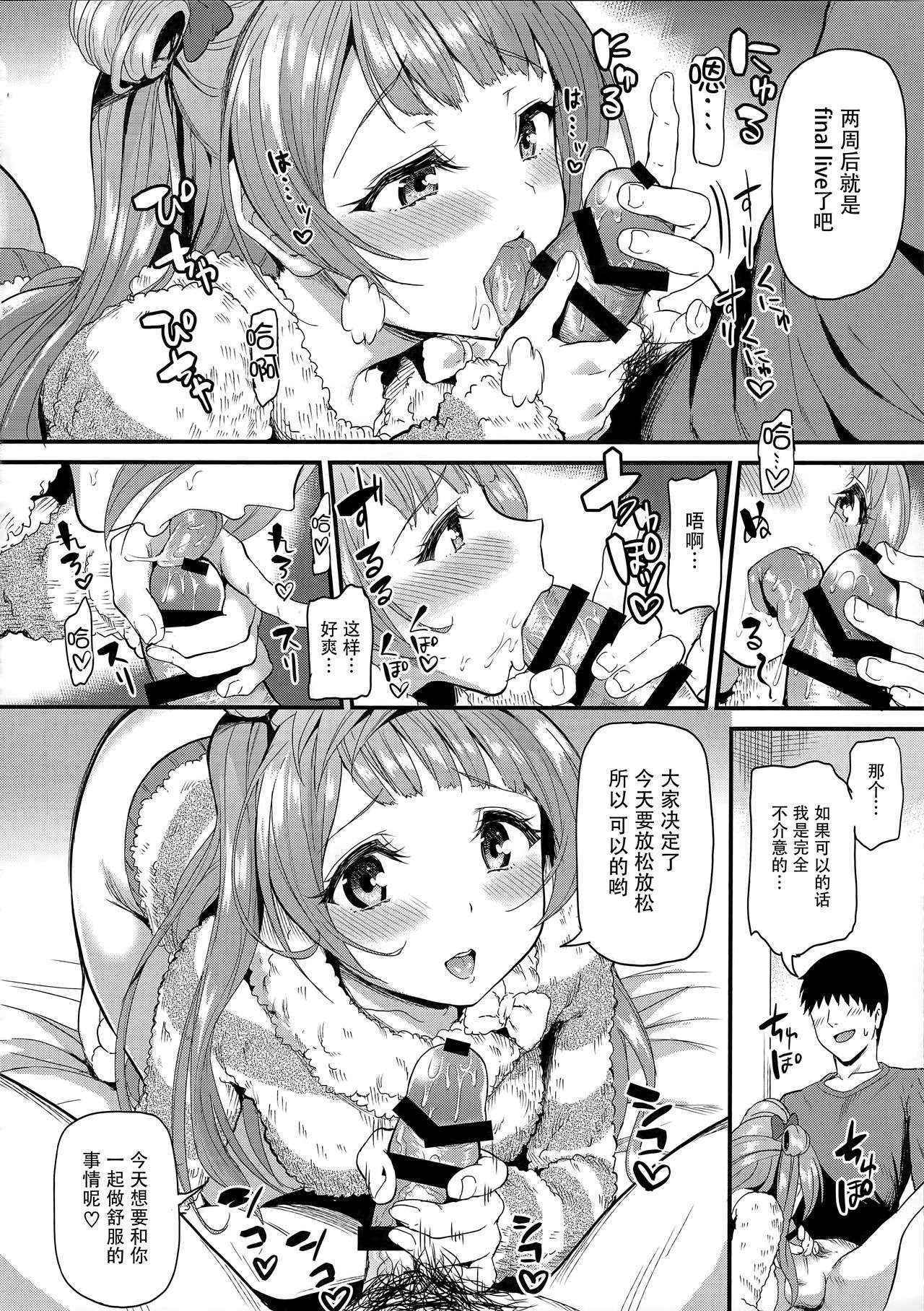 (Bokura no Love Live! 11) [Dai 6 Kichi (Kichirock)] Kotori ga Final Live Mae ni Anata o Motome ni Kichaimashita…♥ (Love Live!) [Chinese] [脸肿汉化组]