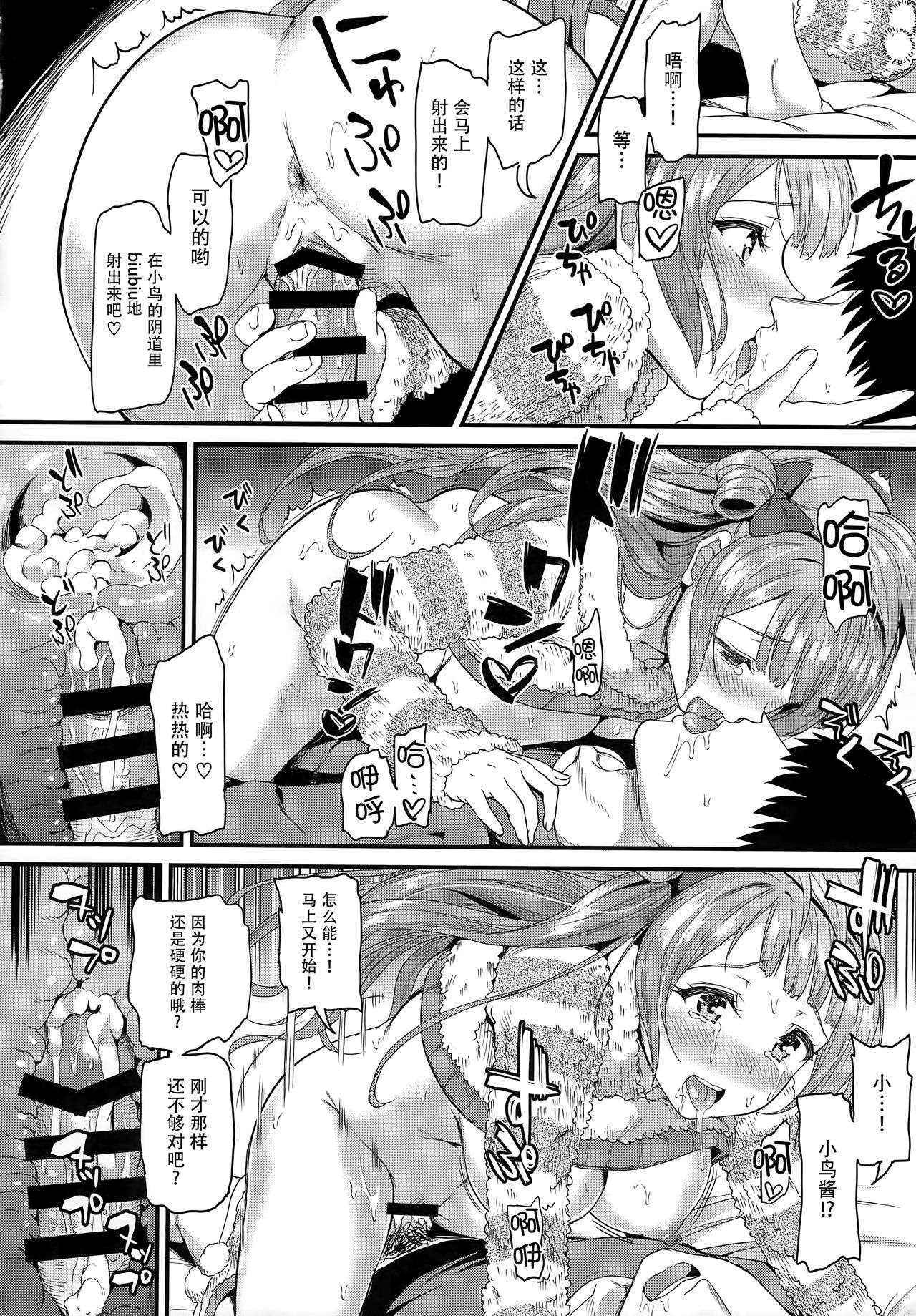 (Bokura no Love Live! 11) [Dai 6 Kichi (Kichirock)] Kotori ga Final Live Mae ni Anata o Motome ni Kichaimashita…♥ (Love Live!) [Chinese] [脸肿汉化组]