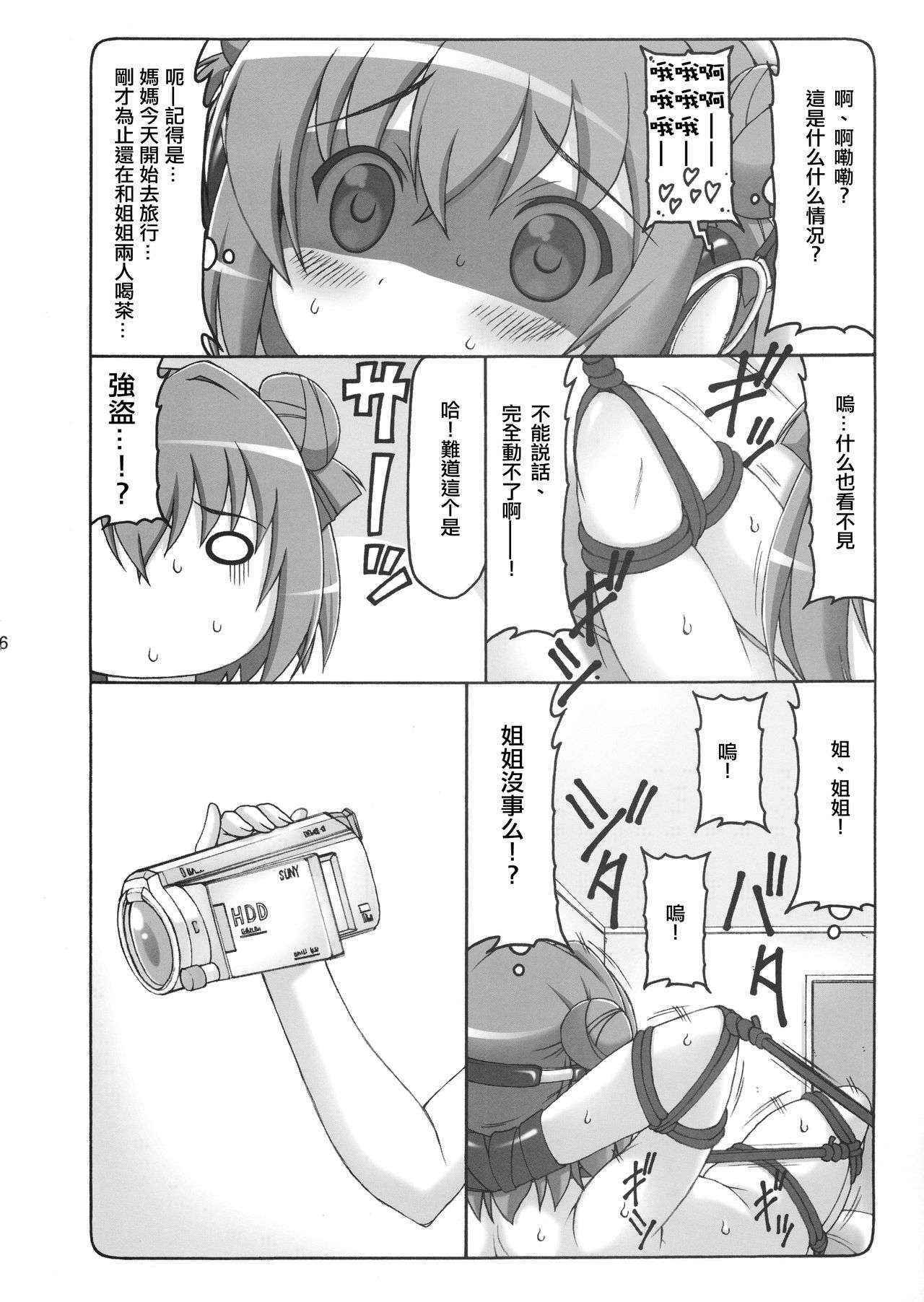 (COMIC1☆7) [Abarenbow Tengu (Izumi Yuujiro)] FutaYuri (YuruYuri) [Chinese] [沒有漢化]