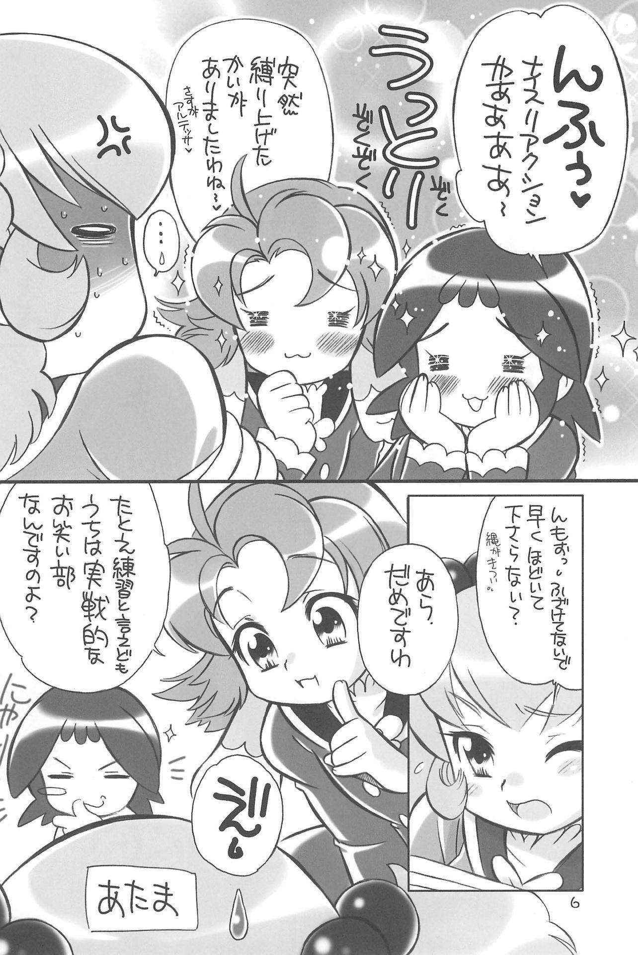 (COMIC1) [Sippo-soft (Nekozawa Yukari)] ARUDERE!+ (Fushigiboshi no Futagohime)