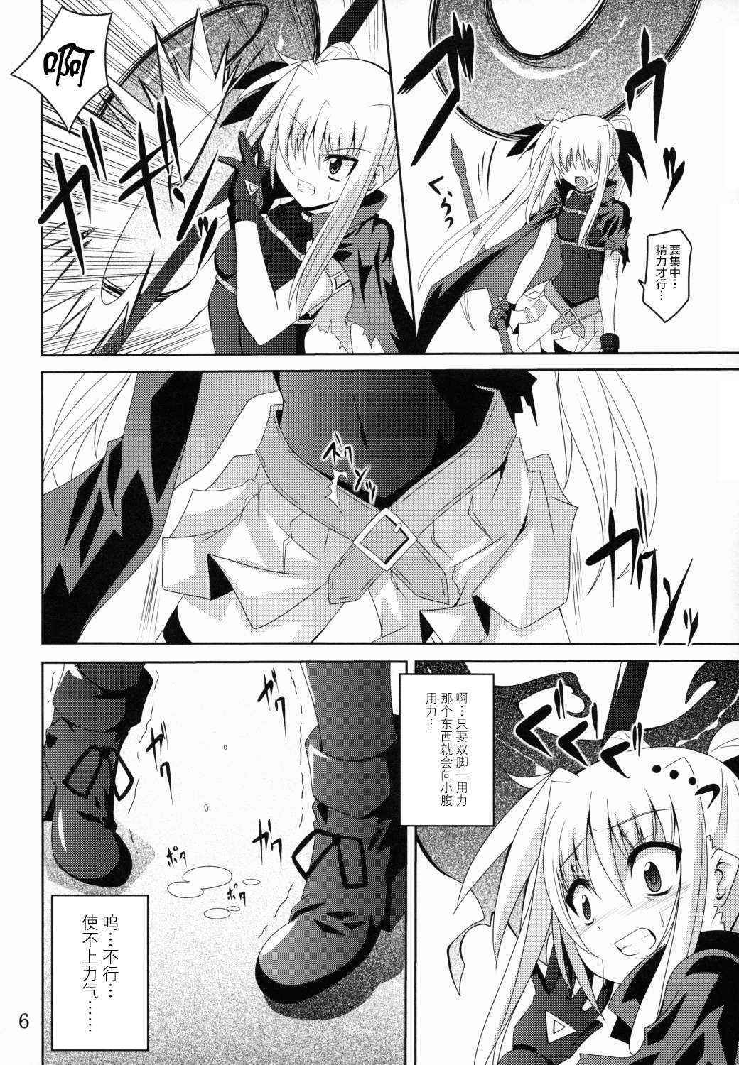 (C79) [Yoru no Benkyoukai (Fumihiro)] NF-04 (Mahou Shoujo Lyrical Nanoha) [Chinese] [无毒汉化组]