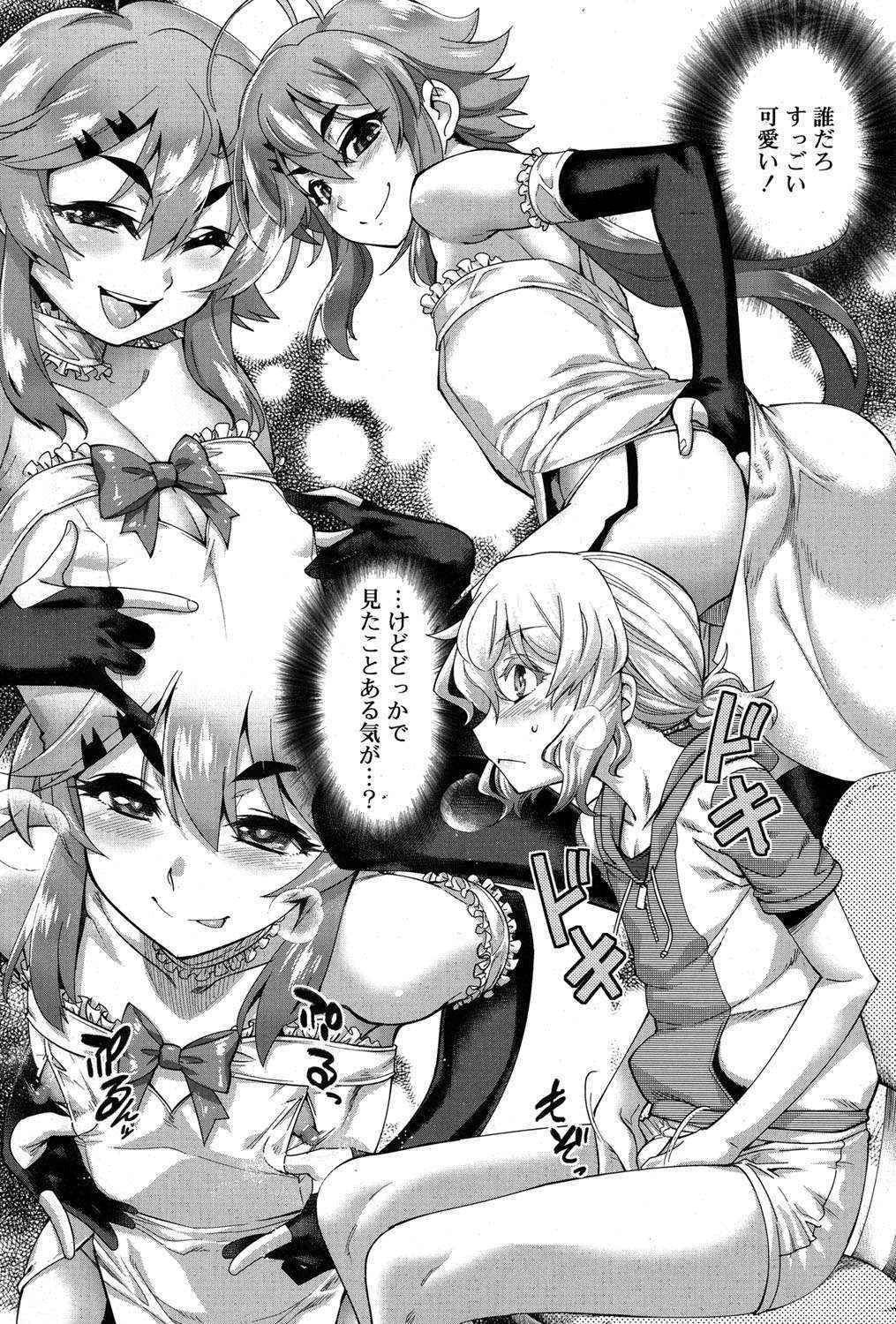 [Anthology] Koushoku Shounen Vol. 06 [Digital]