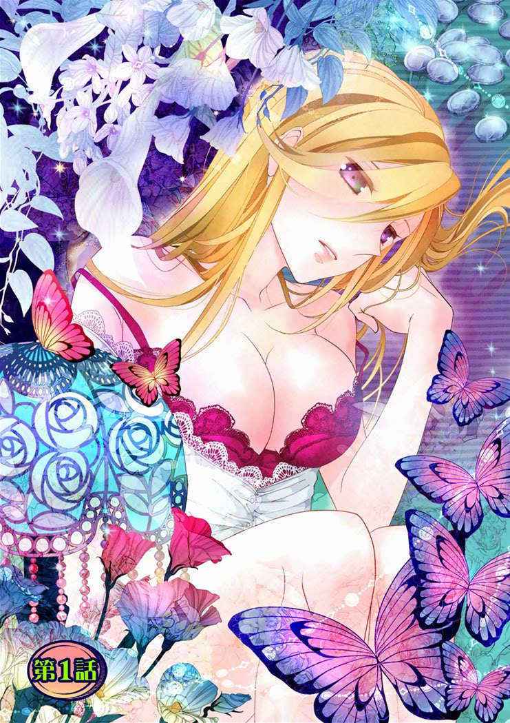 [Takano Yumi] Erotic Fairy Tales: The Star Money chap.1 [English]