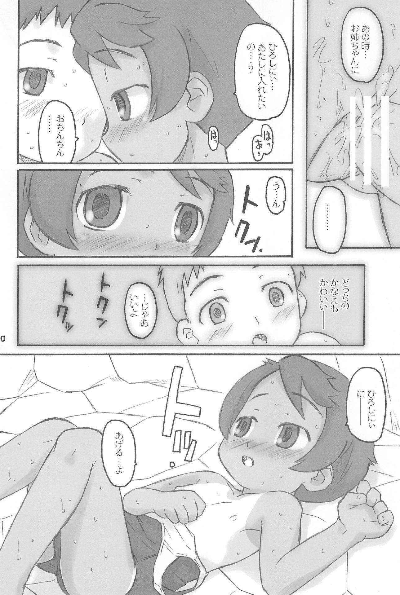 (COMITIA76) [Shimoboard (Shimosan)] Sukumizu Hiyakeato-zoku