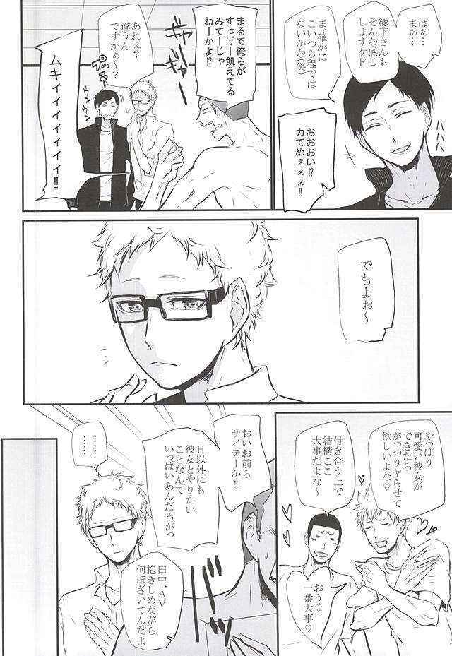 (RTS!!5) [Bee-Hearts (Kitagaoka Ado)] Timid Hearts wa Nejimagaru (Haikyuu!!)