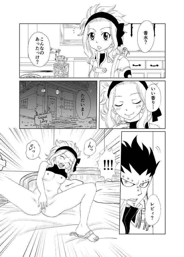 [Cashew] どっちのレビィが好き？～えろえろばぁじょん～ (Fairy Tail)