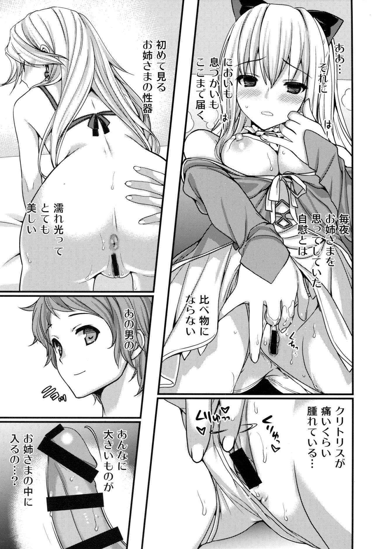 (C89) [Renai Mangaka (Naruse Hirofumi)] Catalina Onee-sama no Shojo o Chirashita Nora Kikuushi ni Saikyouiku o! (Granblue Fantasy)