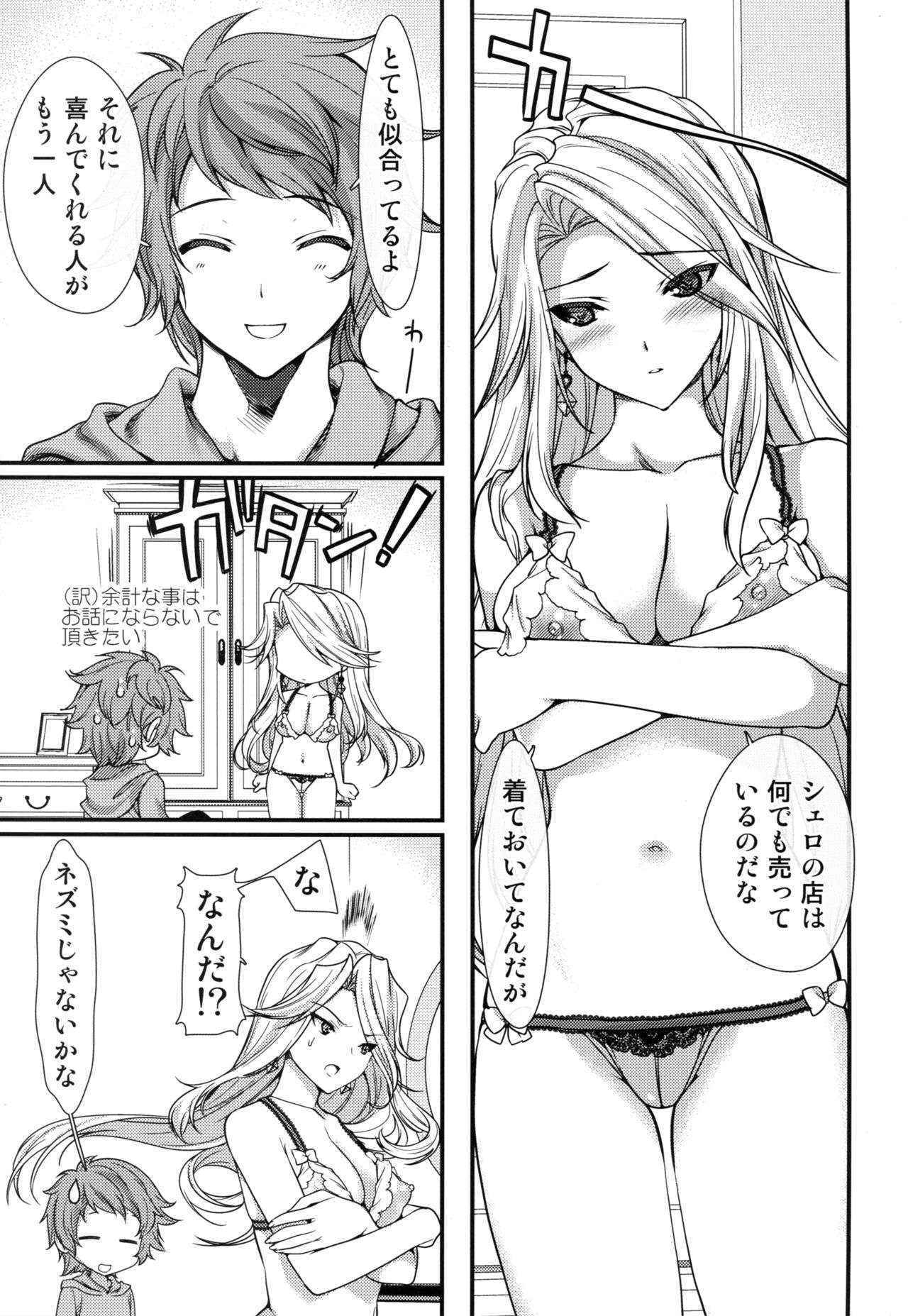 (C89) [Renai Mangaka (Naruse Hirofumi)] Catalina Onee-sama no Shojo o Chirashita Nora Kikuushi ni Saikyouiku o! (Granblue Fantasy)