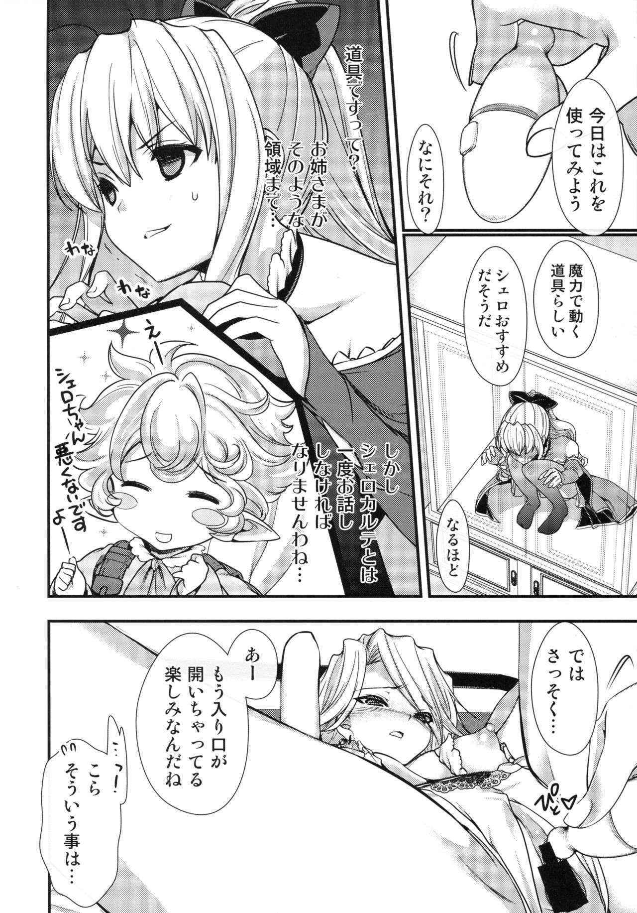 (C89) [Renai Mangaka (Naruse Hirofumi)] Catalina Onee-sama no Shojo o Chirashita Nora Kikuushi ni Saikyouiku o! (Granblue Fantasy)