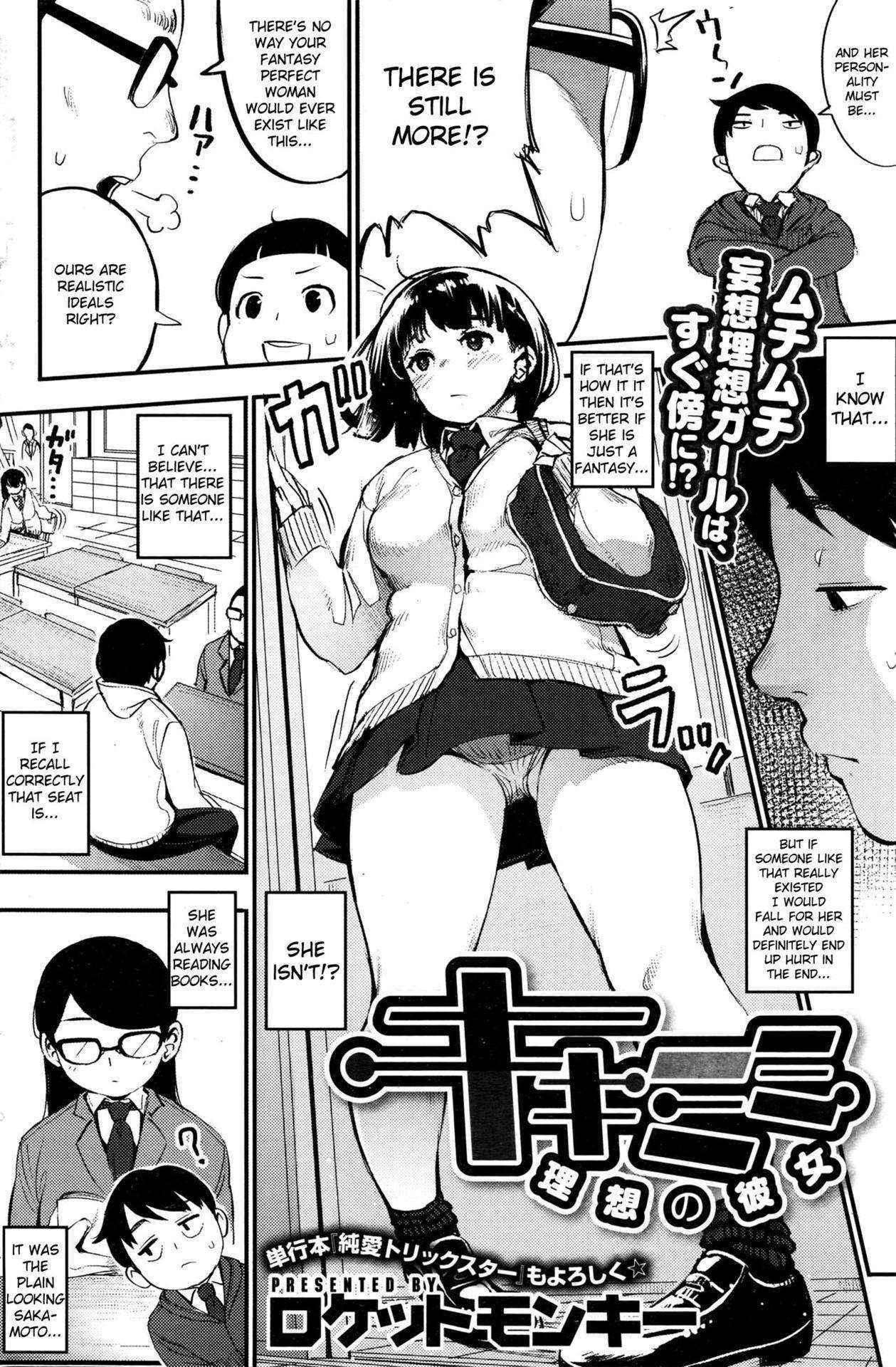 [Rocket Monkey] Kikimimi ~Risou no Kanojo~ | The Ideal Girlfriend (COMIC HOTMILK 2016-04) [English] {anon}