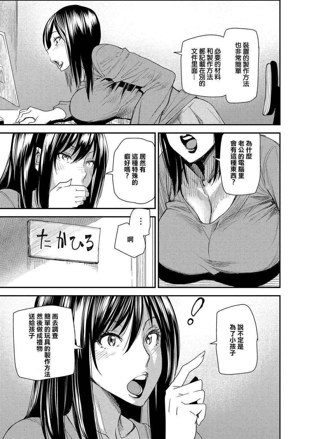 [Ooshima Ryou] Torikae Appli ver. Milf (COMIC Magnum X Vol. 22) [Chinese] [Digital]