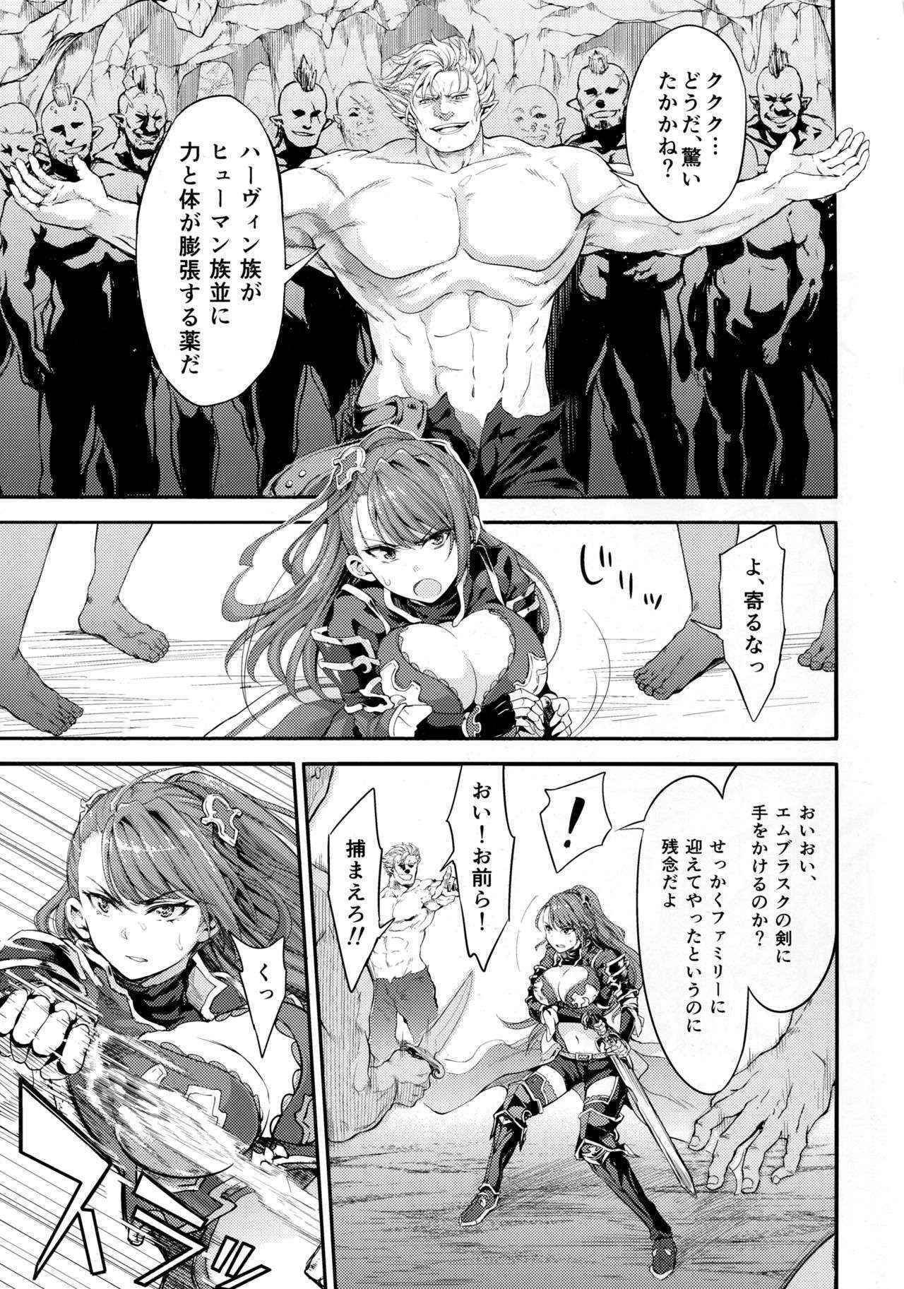 [Kuusou Banana (Nashiru)] Choushi ni Noruna! Kono Gerou ga...! Higuu!!? Tokuten Set (Granblue Fantasy)