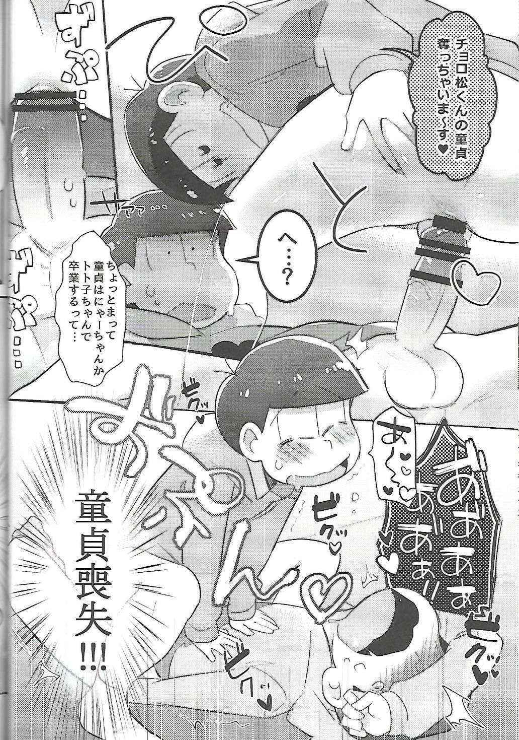 (Kahou wa Nete Matsu) [Nurumayu EX (Yuuma)] Let's Secross!! (Osomatsu-san)