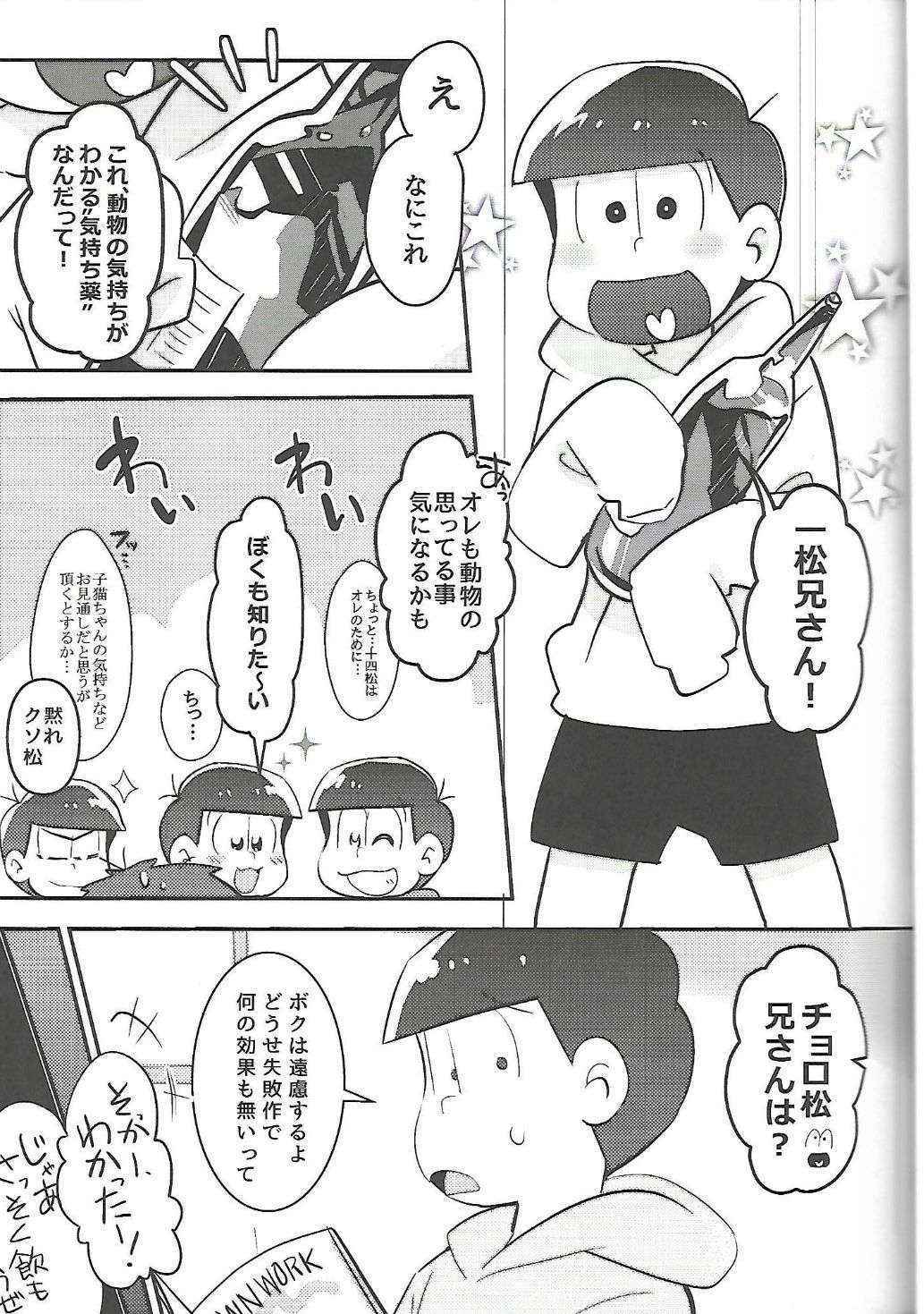 (Kahou wa Nete Matsu) [Nurumayu EX (Yuuma)] Let's Secross!! (Osomatsu-san)