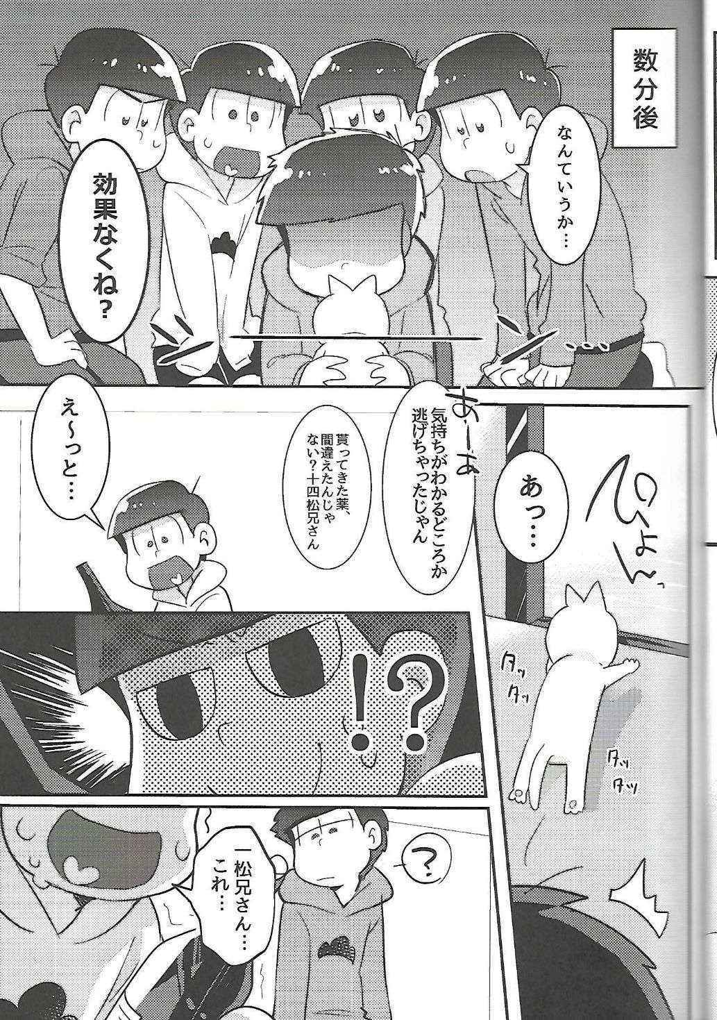 (Kahou wa Nete Matsu) [Nurumayu EX (Yuuma)] Let's Secross!! (Osomatsu-san)