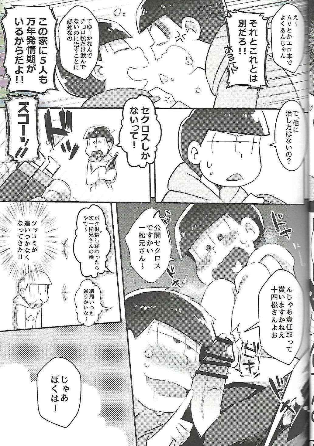 (Kahou wa Nete Matsu) [Nurumayu EX (Yuuma)] Let's Secross!! (Osomatsu-san)