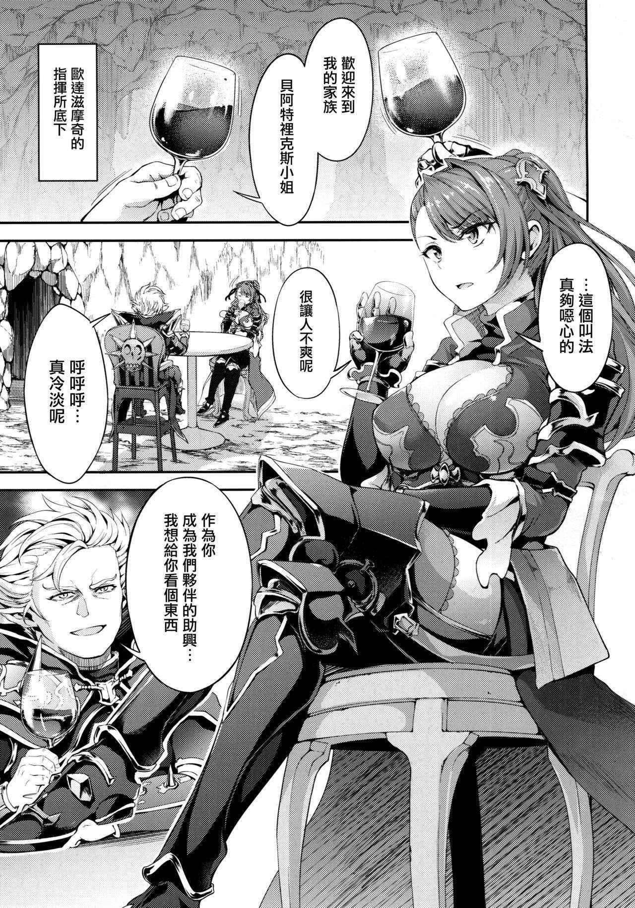 (Fata Grande Kikuusai 2) [Kuusou Banana (Nashiru)] Choushi ni Noruna! Kono Gerou ga...! Higuu!!? Tokuten Set (Granblue Fantasy) [Chinese] [无毒汉化组]