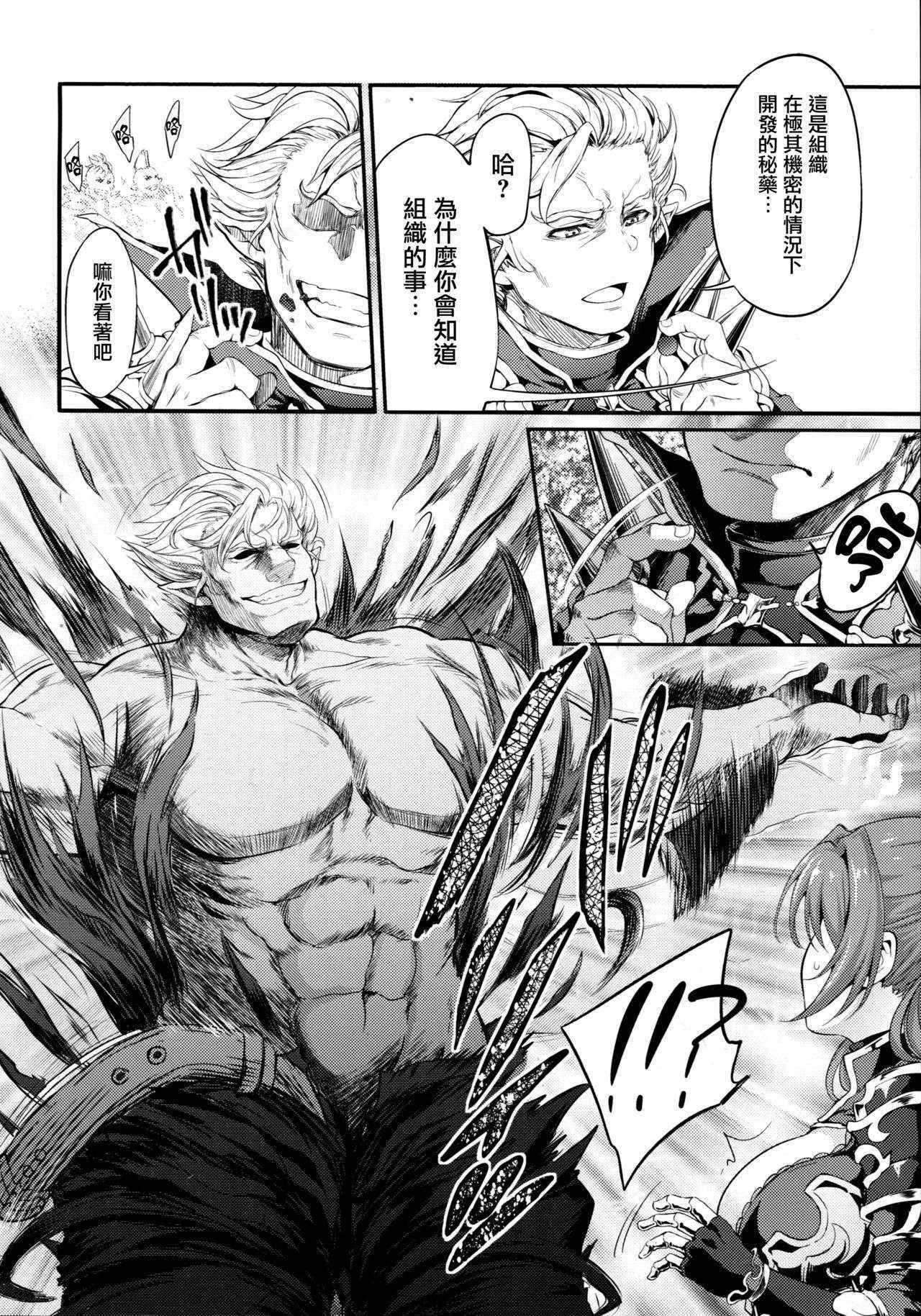 (Fata Grande Kikuusai 2) [Kuusou Banana (Nashiru)] Choushi ni Noruna! Kono Gerou ga...! Higuu!!? Tokuten Set (Granblue Fantasy) [Chinese] [无毒汉化组]