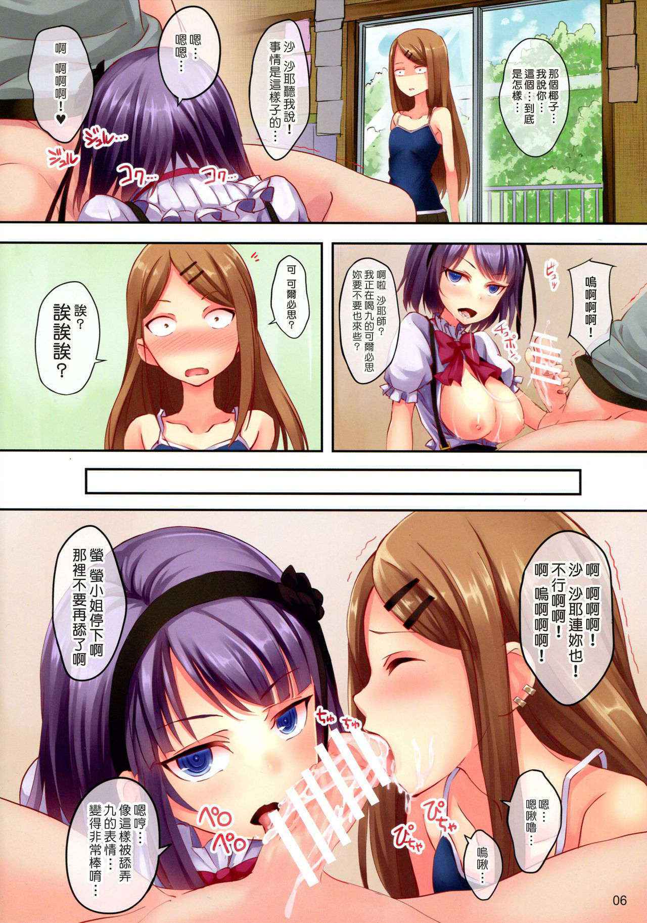 (C89) [Seven Days Holiday (Shinokawa Arumi, Koga Nozomu)] IYASHIKASHI (Dagashi Kashi) [Chinese] [塔布里斯個人漢化]