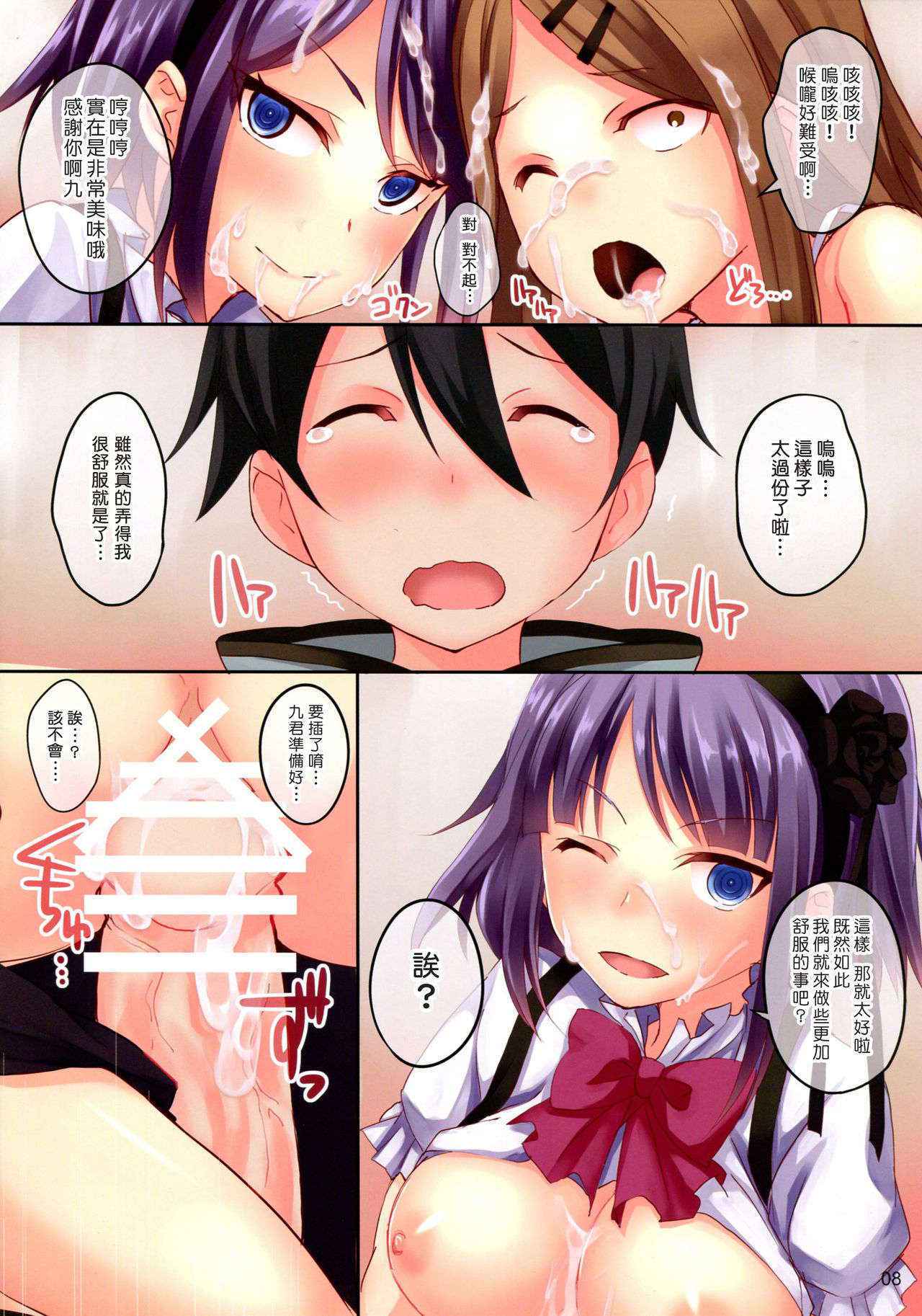 (C89) [Seven Days Holiday (Shinokawa Arumi, Koga Nozomu)] IYASHIKASHI (Dagashi Kashi) [Chinese] [塔布里斯個人漢化]