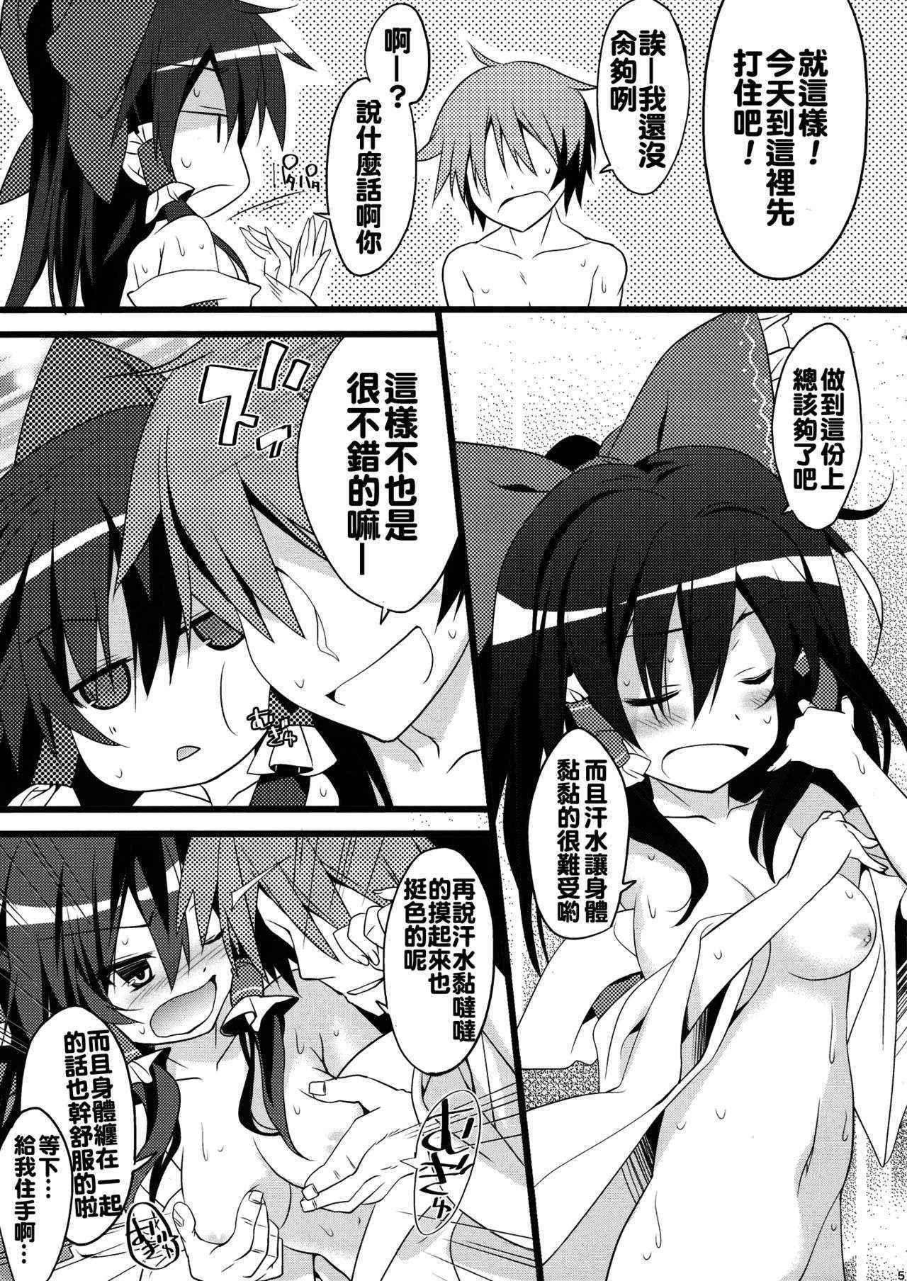 (C86) [Toriaezu(kari) (Tororo)] SUMMER SUMMER summer summer Go Go SUMMER-sex (Touhou Project) [Chinese] [oo君個人漢化]