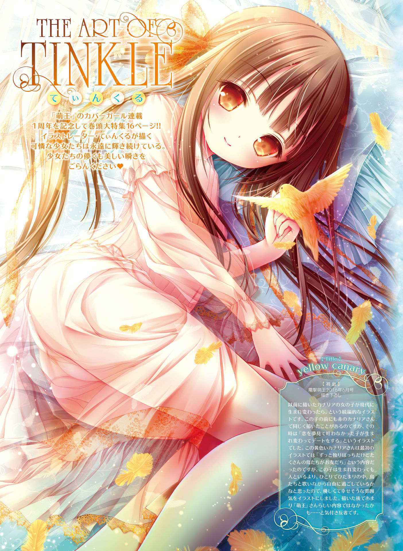 Dengeki Moeoh 2016-06 [Digital]