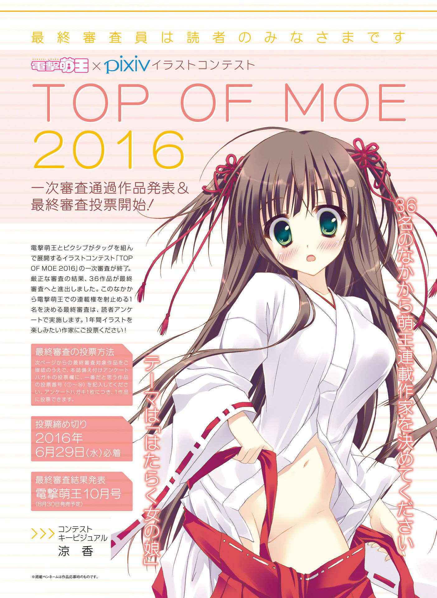 Dengeki Moeoh 2016-06 [Digital]