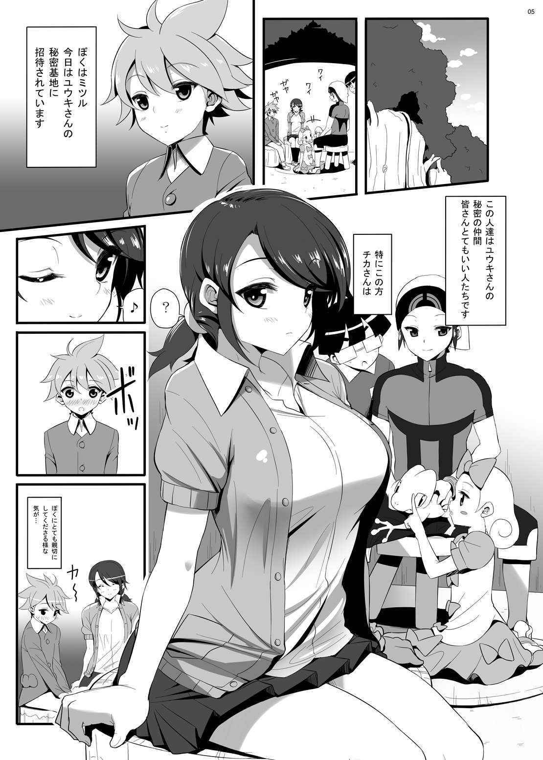 [Nipponbashi Dennougumi (Imotoka Tsuyuki)] IMMORAL Secret Base+α (Pocket Monsters) [Digital]