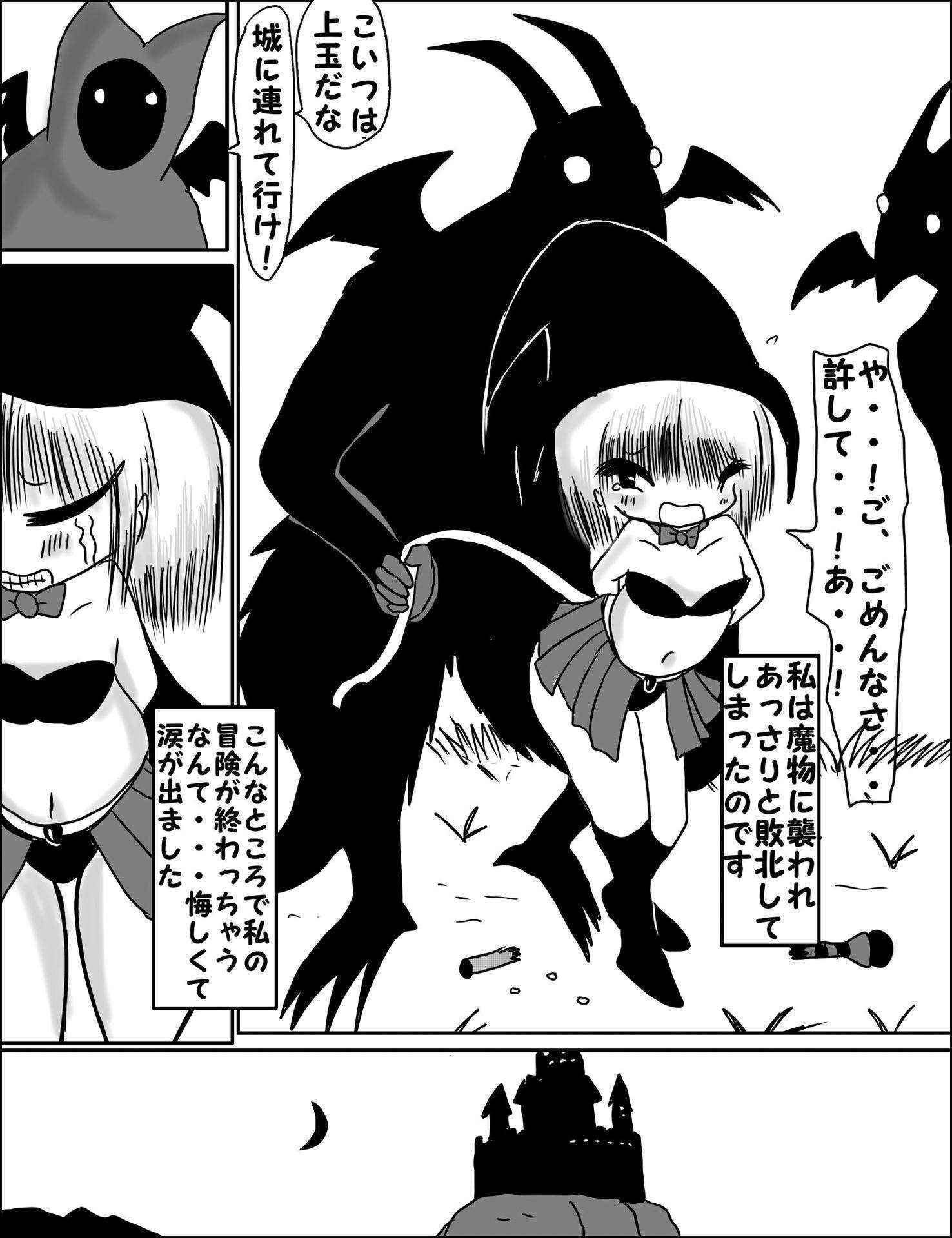 ロリヘソ ロリ魔法少女×ショタ魔王