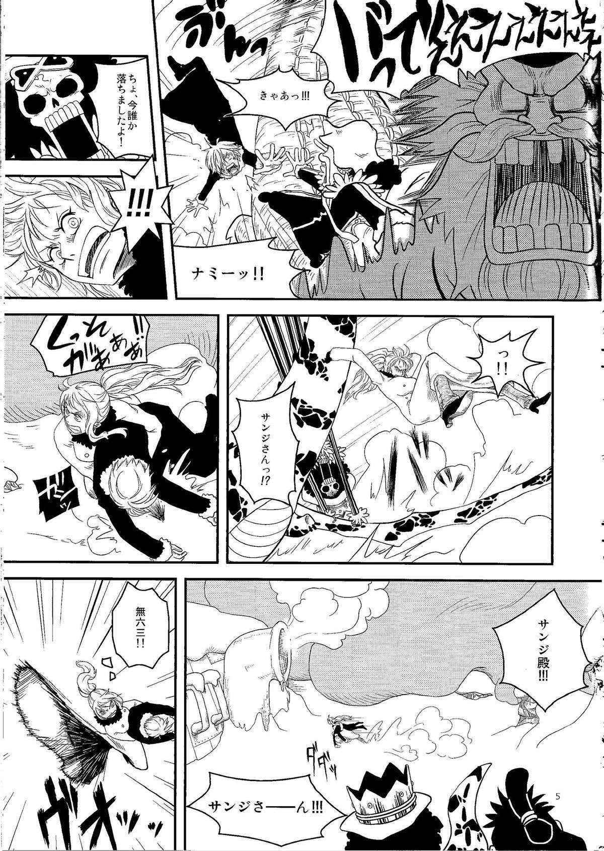 [Fullmoon and Tangerine (Aizawa Moe)] Kare to Kanojo no Hoken Taiiku (One Piece)