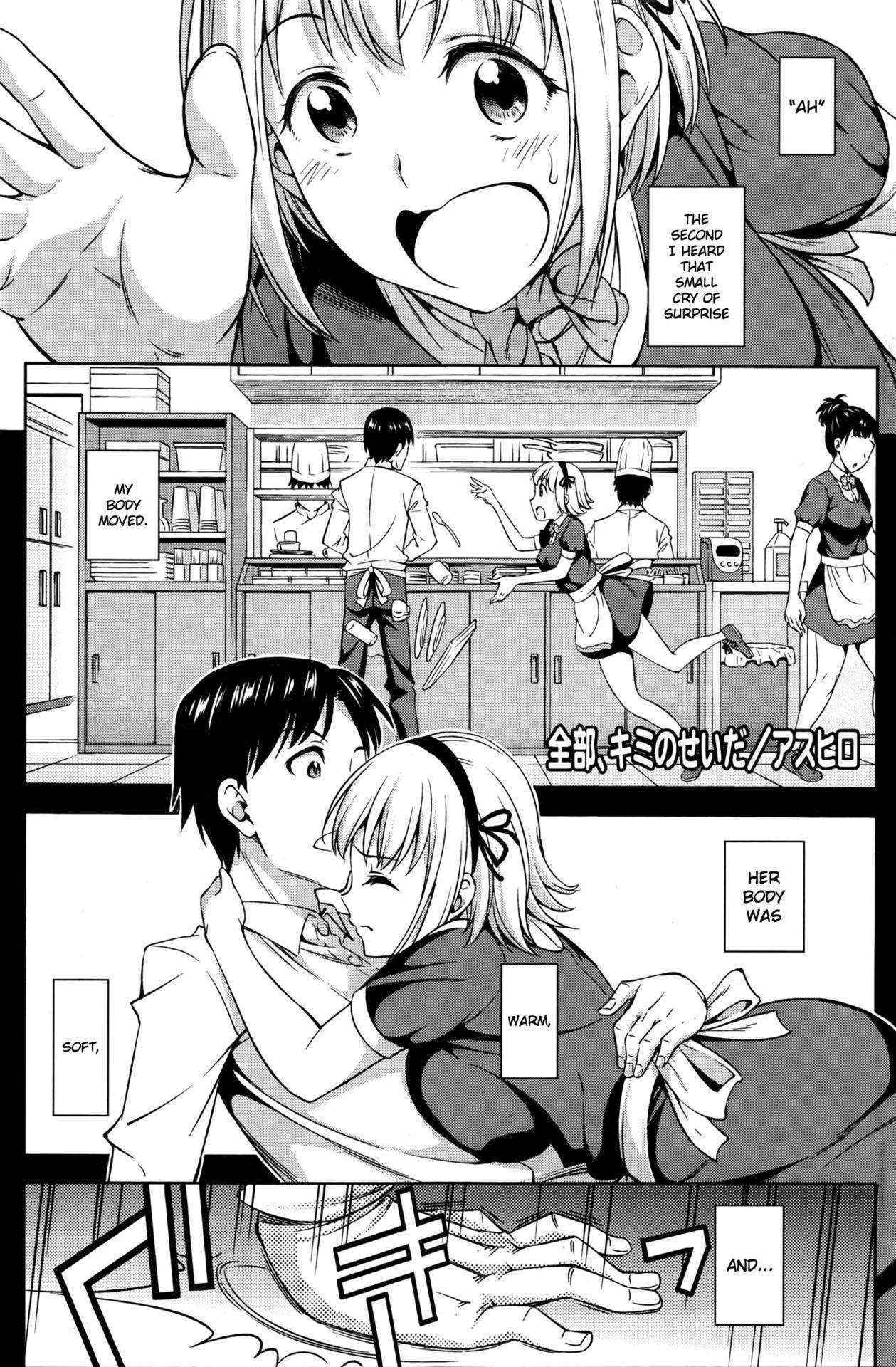 [Asuhiro] Zenbu, Kimi no Sei da (COMIC HOTMILK 2016-04) [English] {NecroManCr}