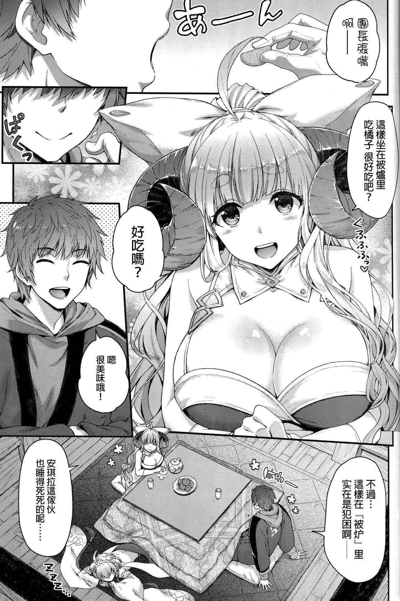 (Fata Grande Kikuusai 2) [Ichinose (Ichinose Land)] Okota de Mofumofu (Granblue Fantasy) [Chinese] [无毒汉化组]