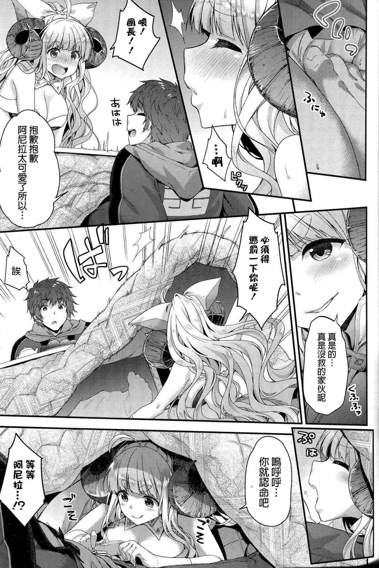 (Fata Grande Kikuusai 2) [Ichinose (Ichinose Land)] Okota de Mofumofu (Granblue Fantasy) [Chinese] [无毒汉化组]