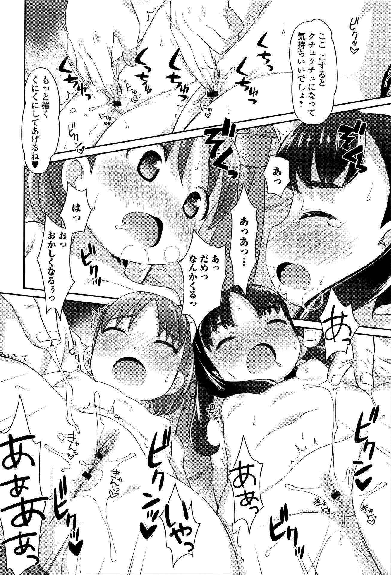 [Anthology] Happiness Charge . Puni Pedo ! Koume Gumi